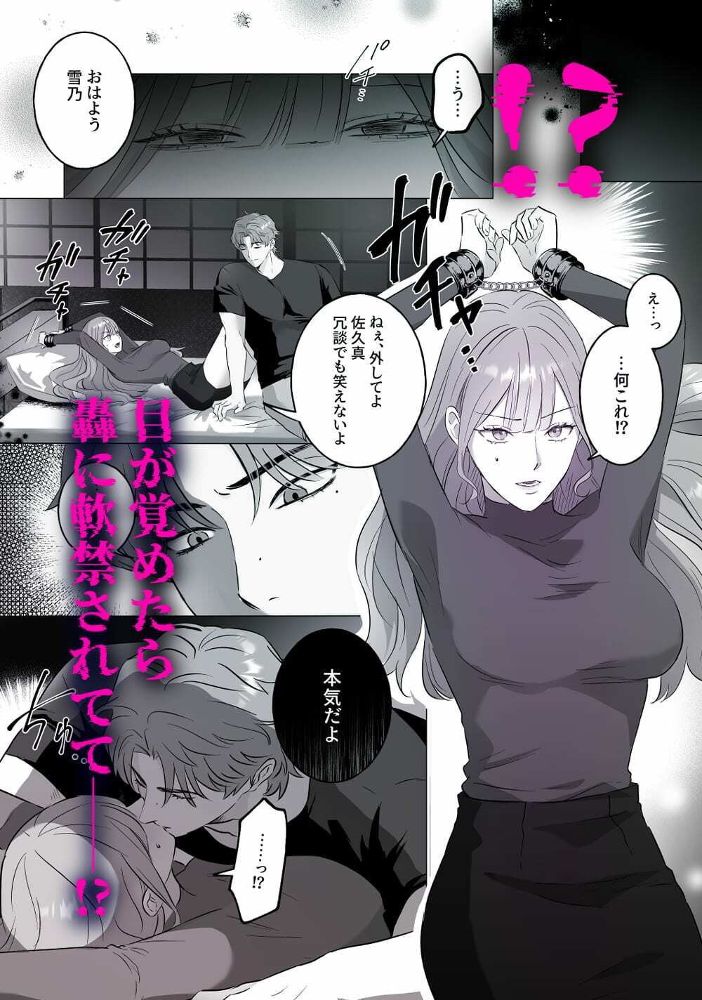 幽霊にもモテちゃう轟くんに囚われHされちゃってます サンプル3