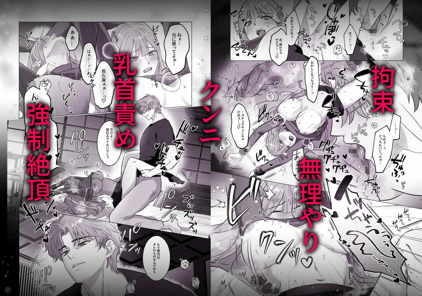 幽霊にもモテちゃう轟くんに囚われHされちゃってます サンプル6