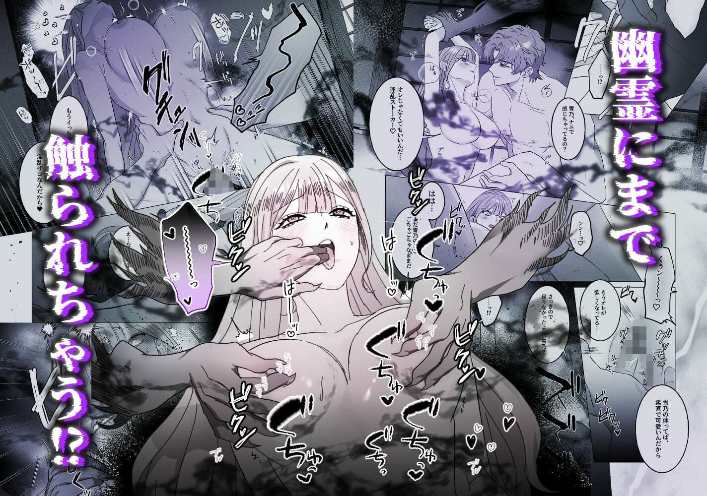 幽霊にもモテちゃう轟くんに囚われHされちゃってます サンプル7