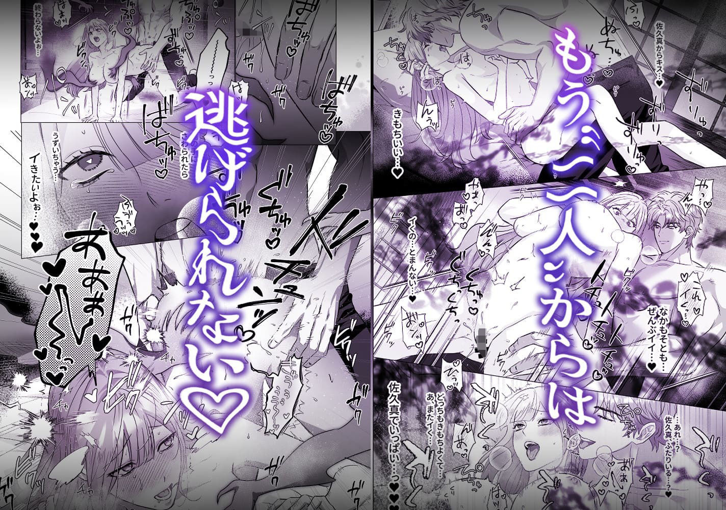 幽霊にもモテちゃう轟くんに囚われHされちゃってます サンプル9