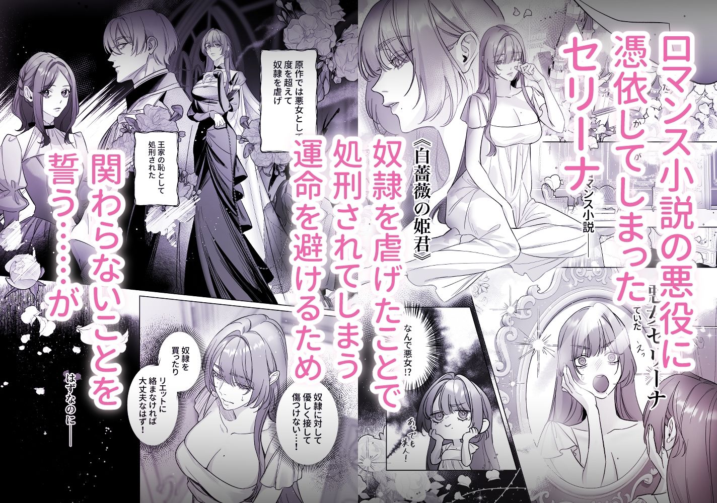 悪女は訳あり吸愛者に愛食交尾される サンプル3