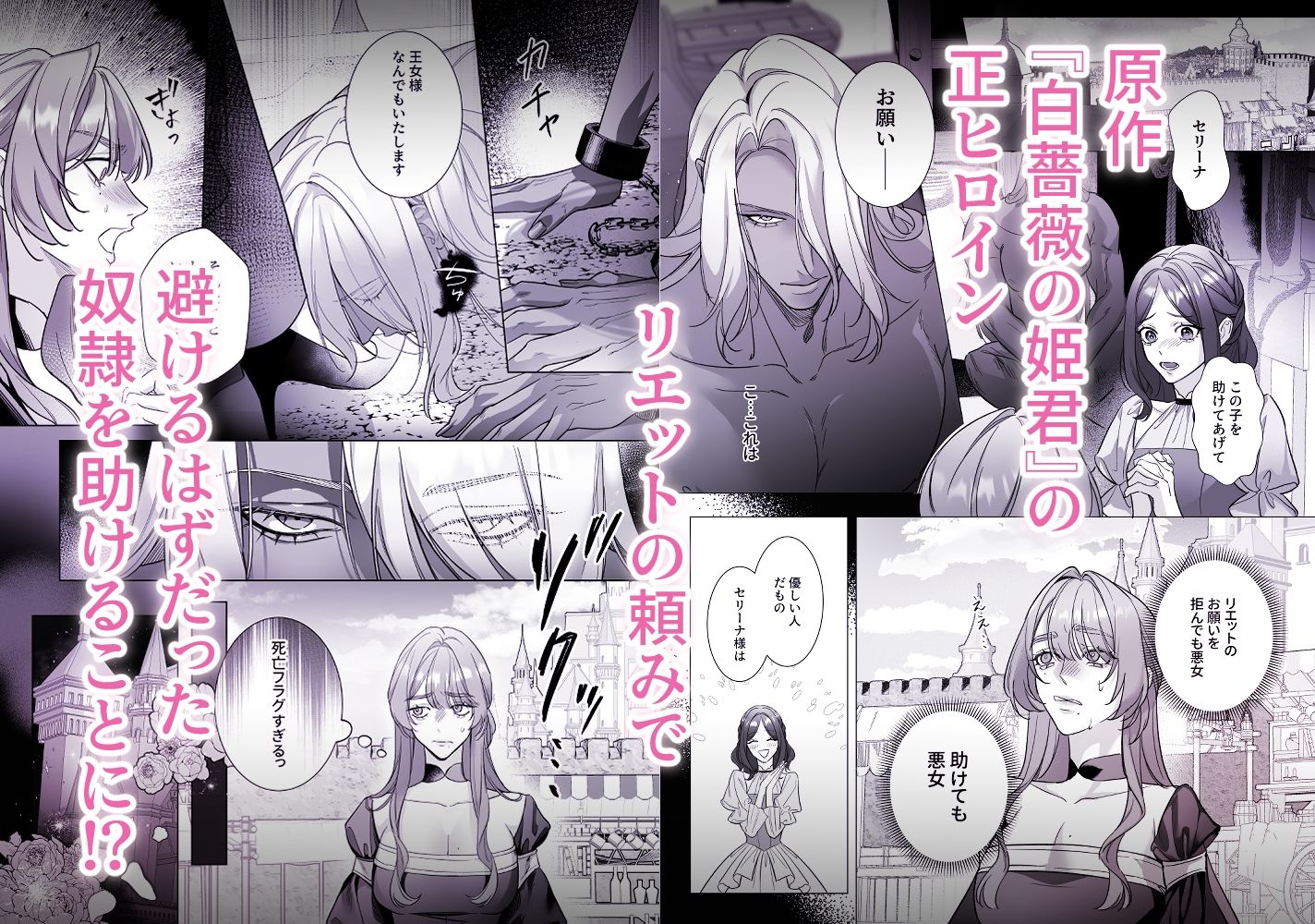 悪女は訳あり吸愛者に愛食交尾される サンプル4