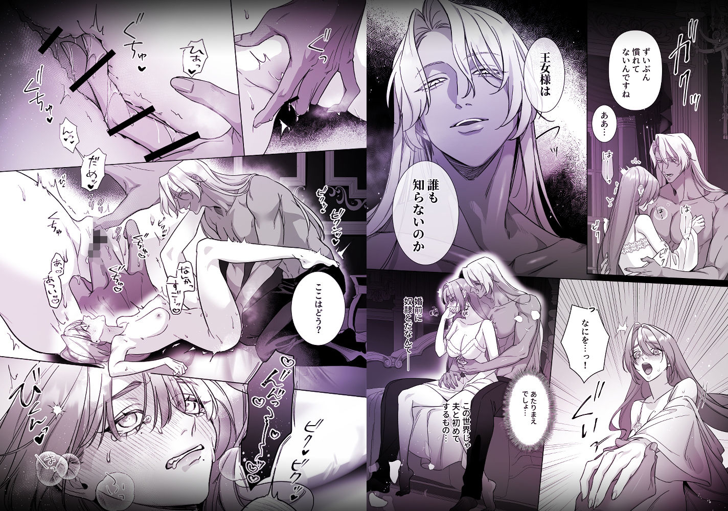 悪女は訳あり吸愛者に愛食交尾される サンプル6