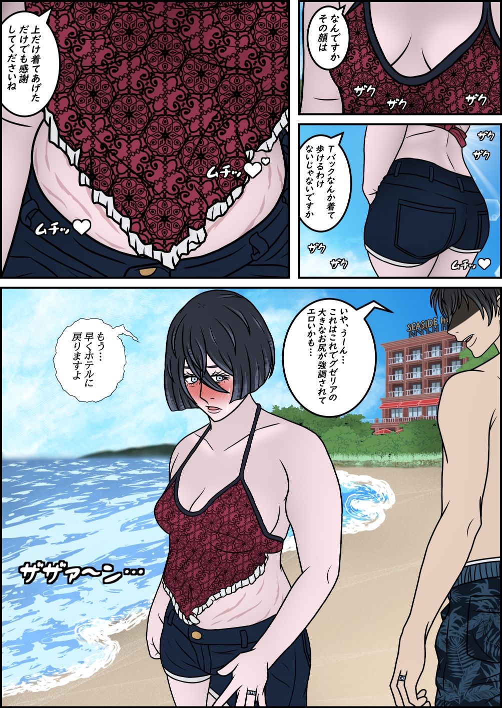 ハーフ彼女を振って母親の外人ママを選ぶ話 グゼリア・ニカンドロヴァの場合 画像5
