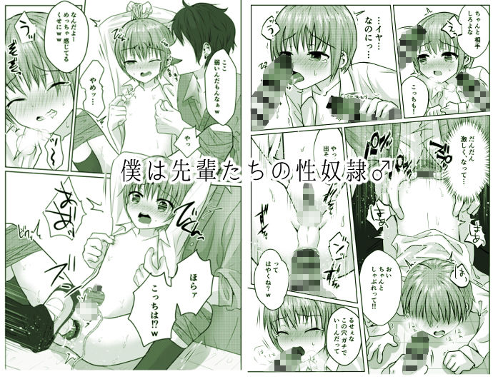 ショタレ○プ話6作総集編「泣いて嫌がる少年をめちゃくちゃにイかせて遊ぶ話♂...のサンプル画像4