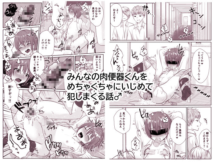 ショタレ○プ話6作総集編「泣いて嫌がる少年をめちゃくちゃにイかせて遊ぶ話♂...のサンプル画像6