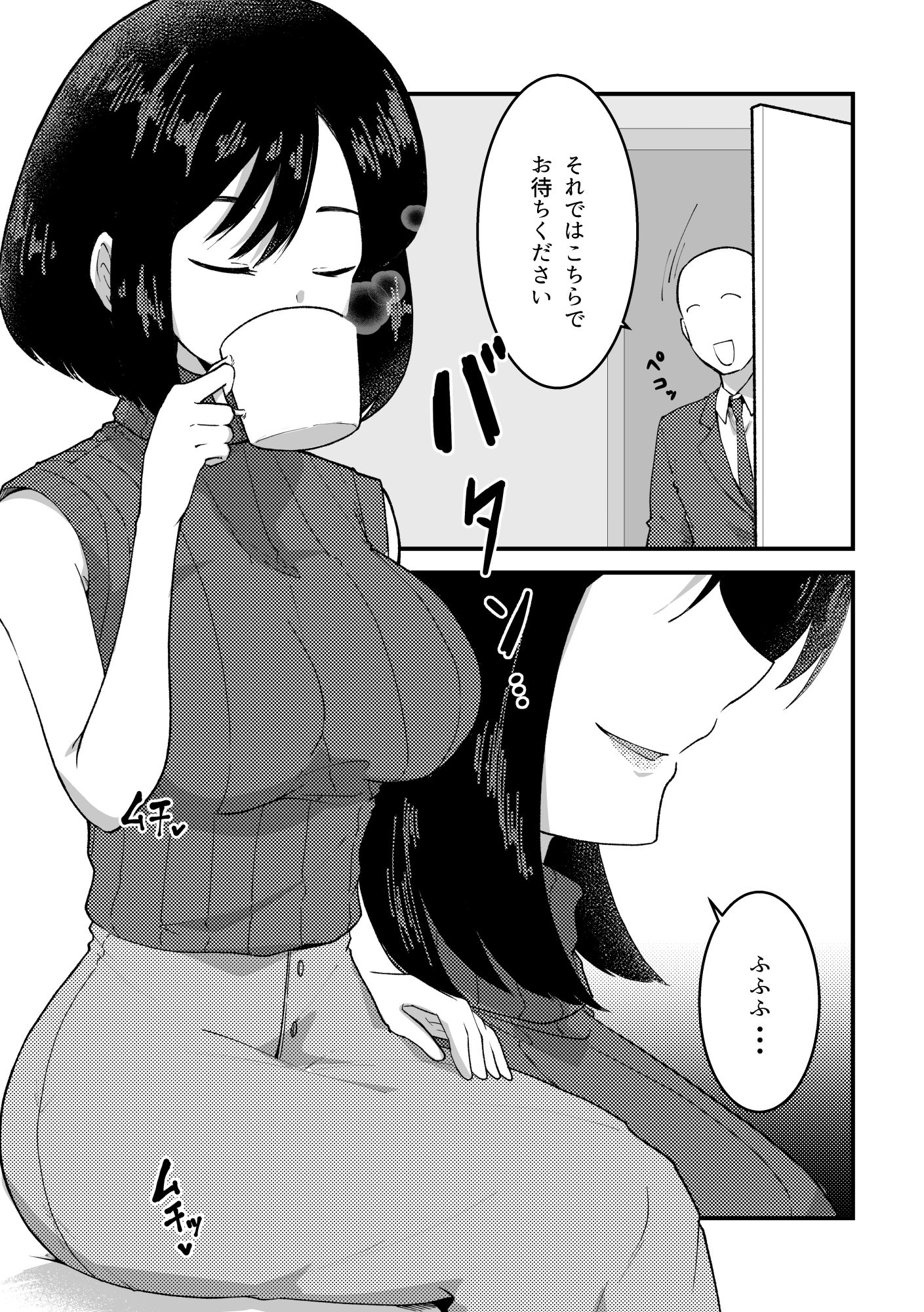 高額当選した痴女が、目の前の欲に負けた話 画像3