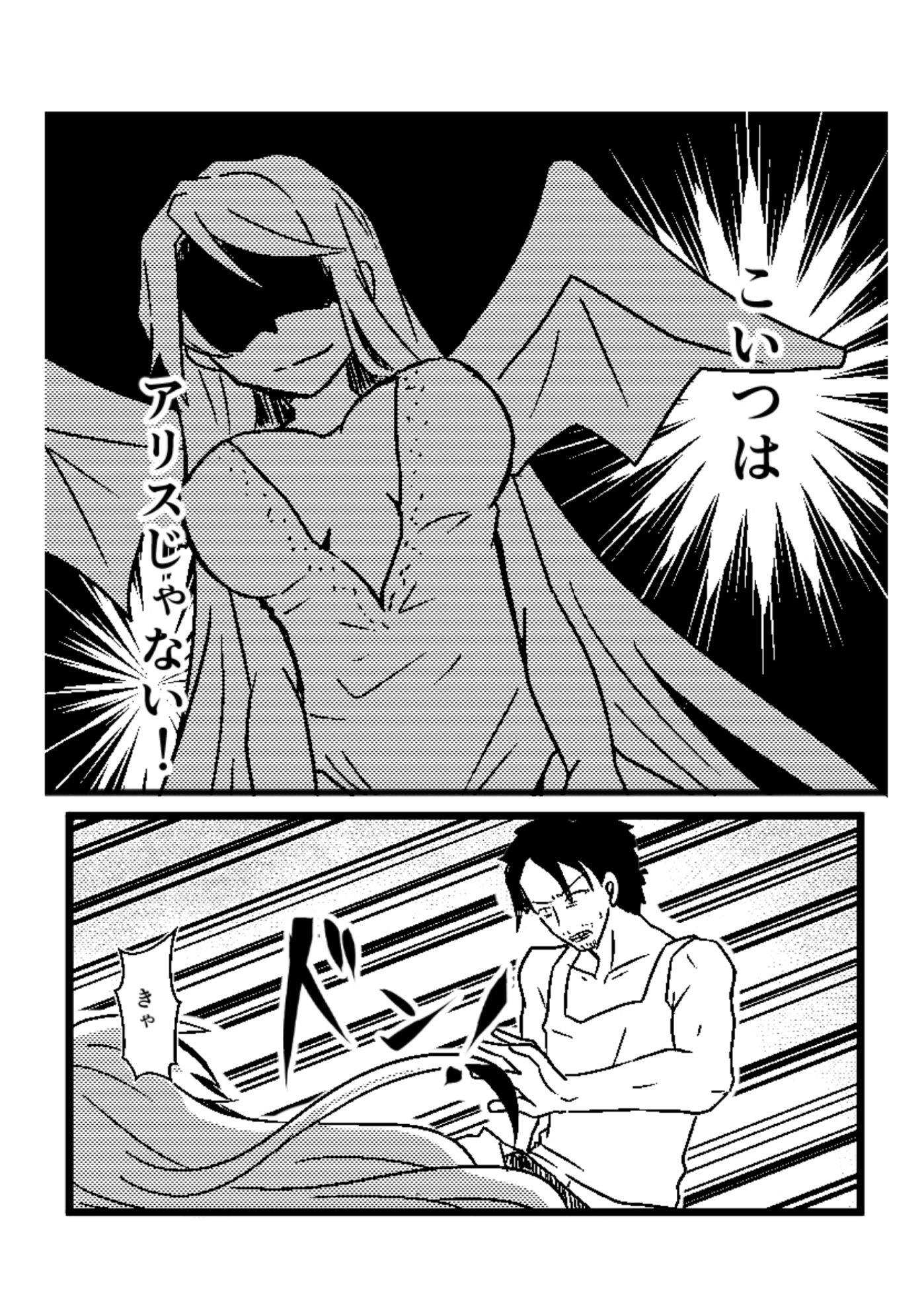 Ogre Dryad   1 サンプル5
