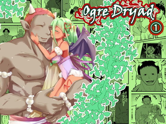 Ogre Dryad 1