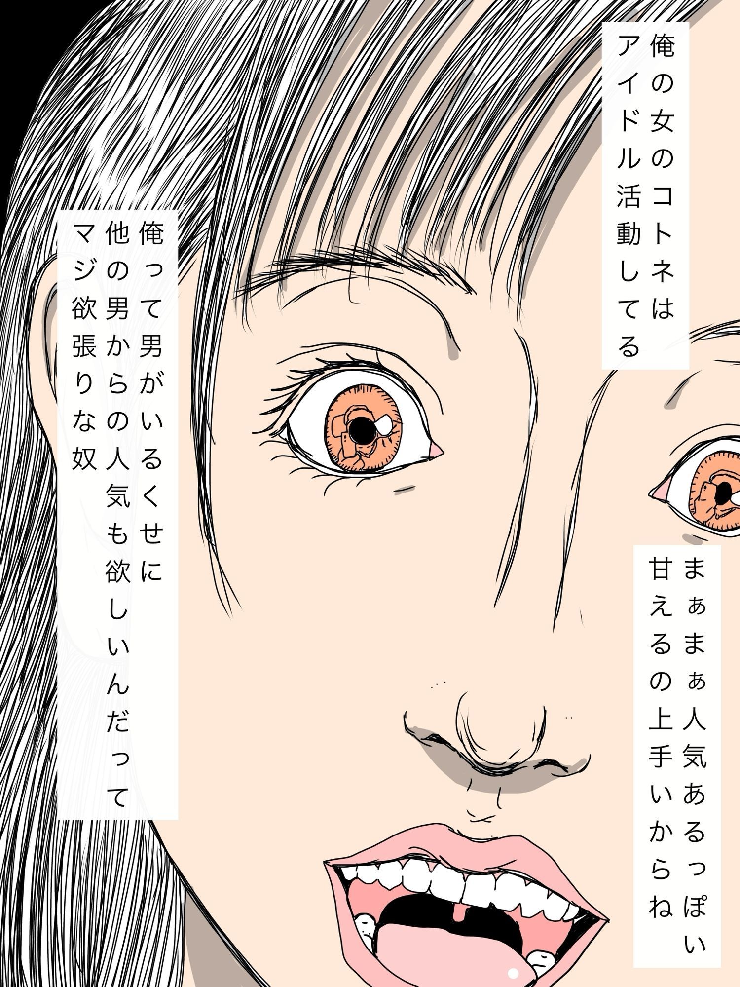 アイドルやってる彼女に毎回中出し決めてまぁす 画像2