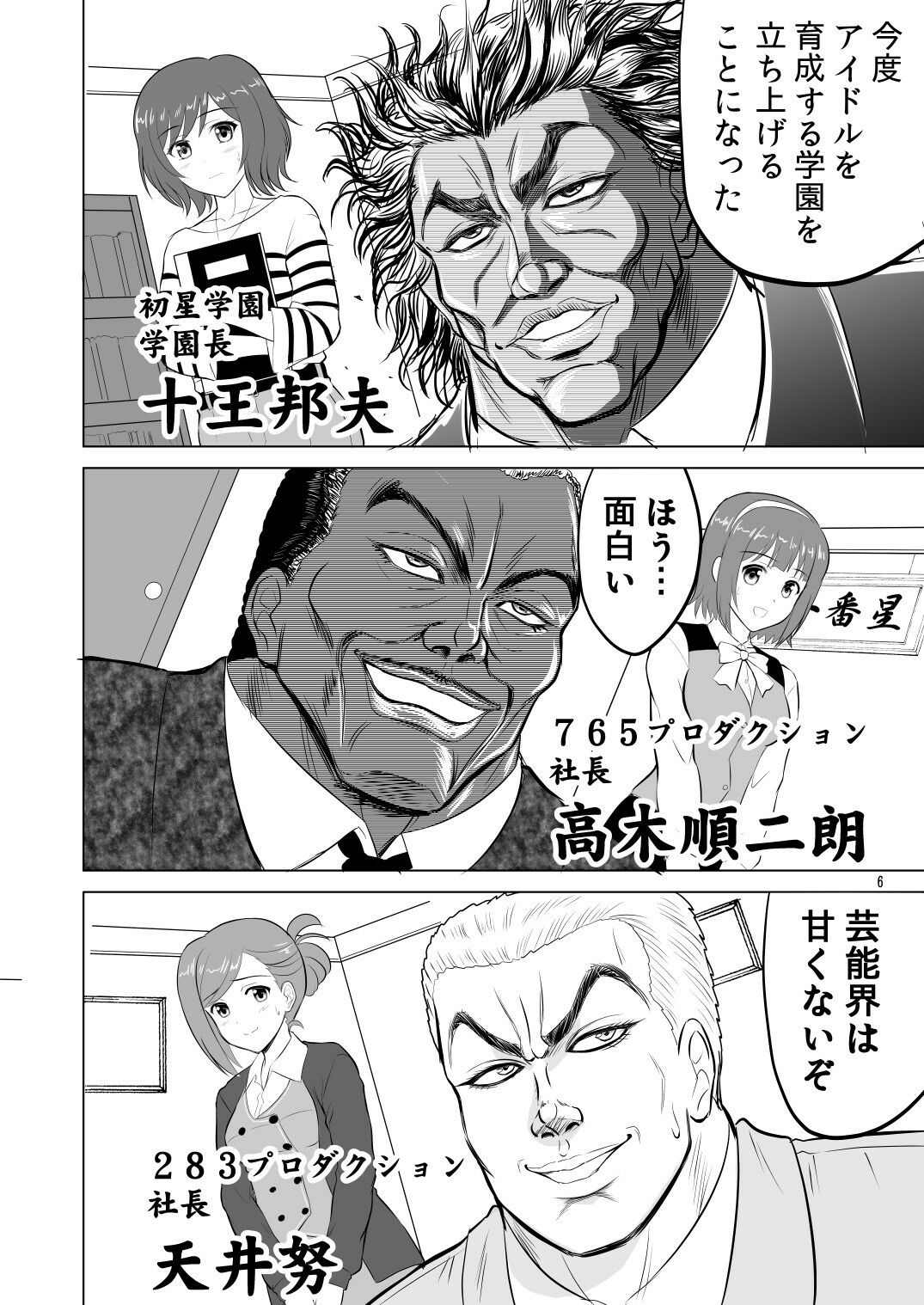 グラップラー咲季 画像2