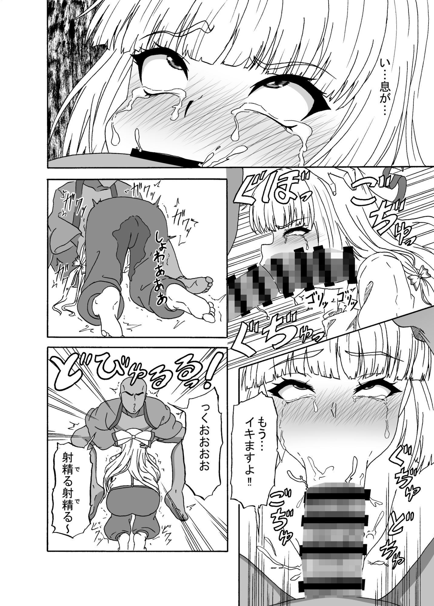 愛する者よ死に候え 画像2