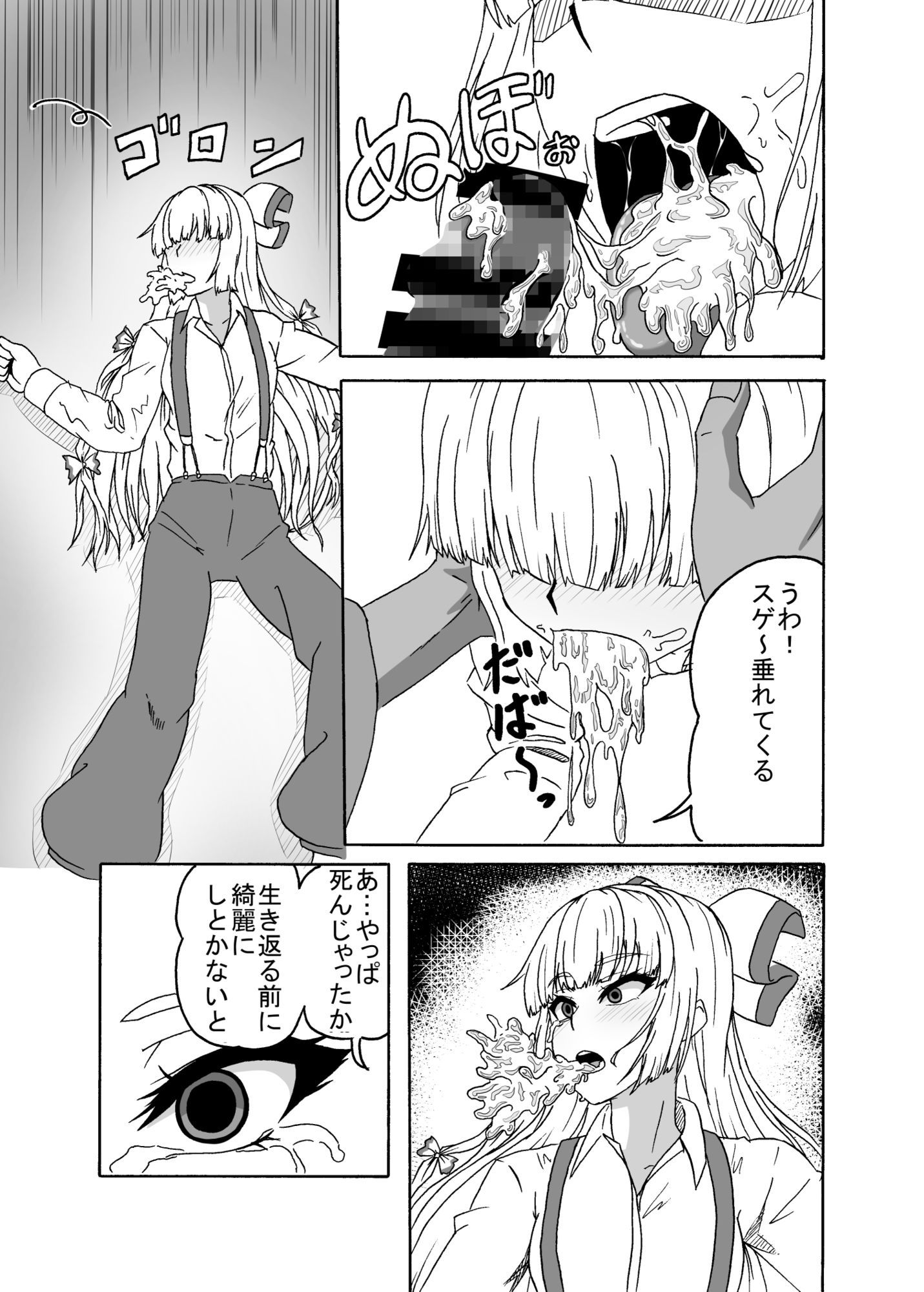 愛する者よ死に候え 画像3