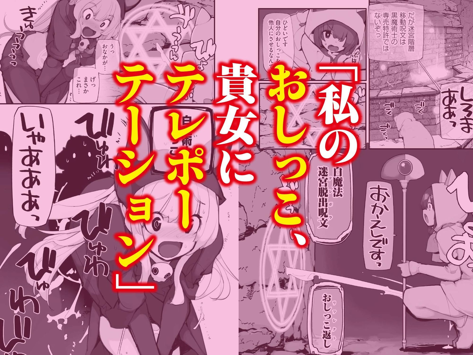 聖水賢者のダンジョン攻略日誌VOL.21