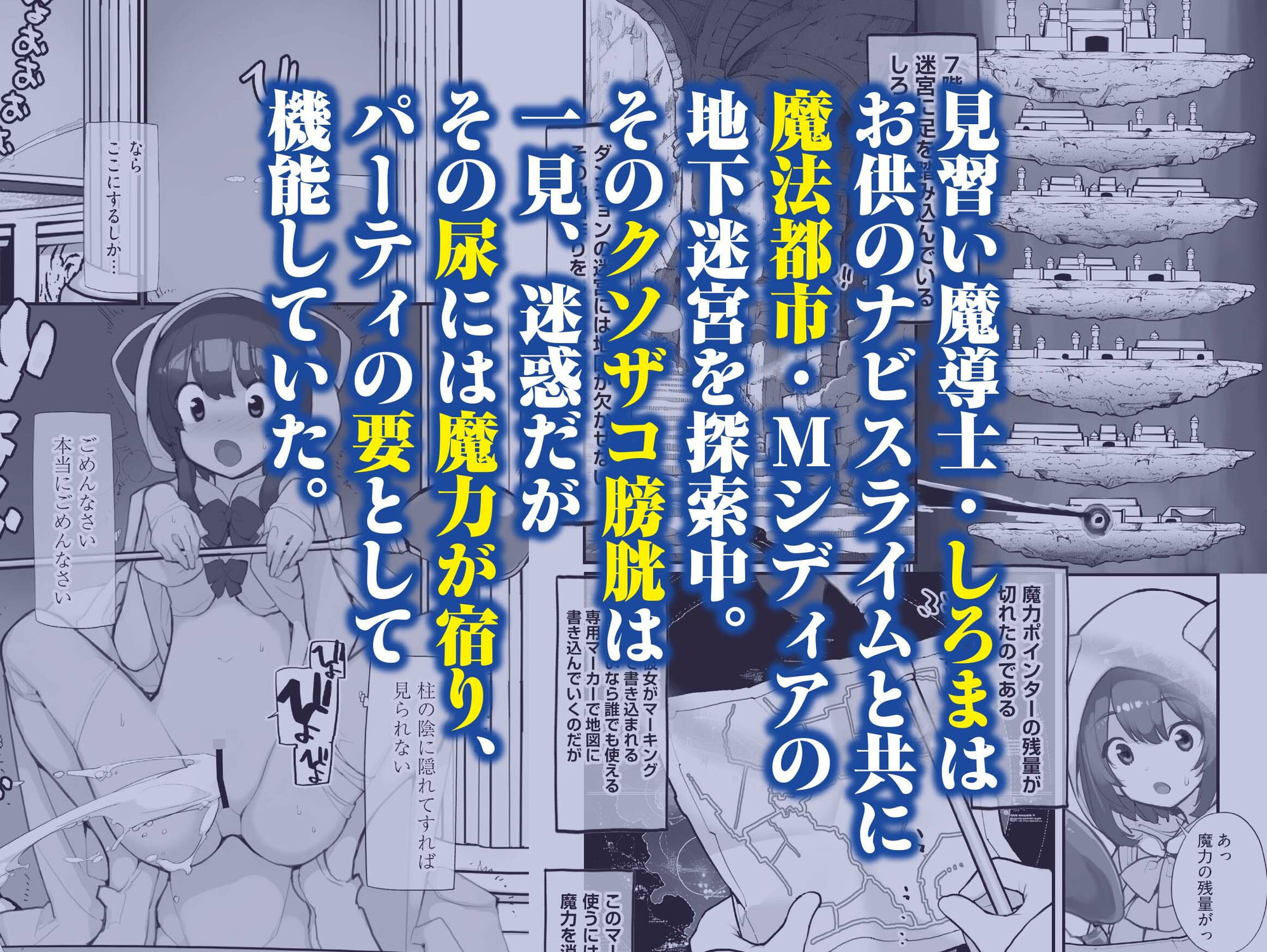 聖水賢者のダンジョン攻略日誌VOL.22