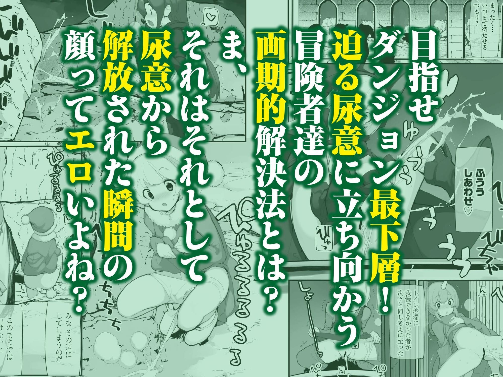 聖水賢者のダンジョン攻略日誌VOL.24