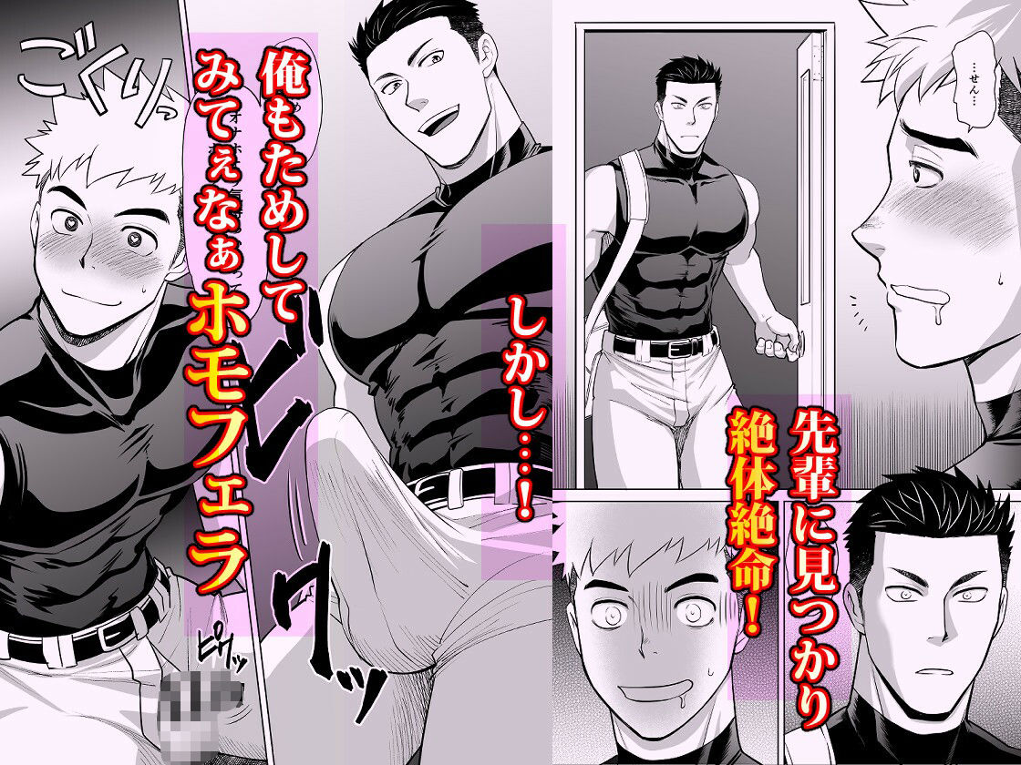 お前俺のスラパンオカズにしてナニしてんだよ！【CLUB-Z】【ゆうき】 画像3