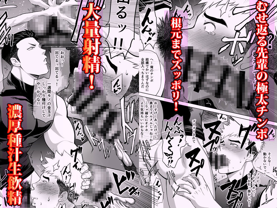 お前俺のスラパンオカズにしてナニしてんだよ！【CLUB-Z】【ゆうき】 画像4