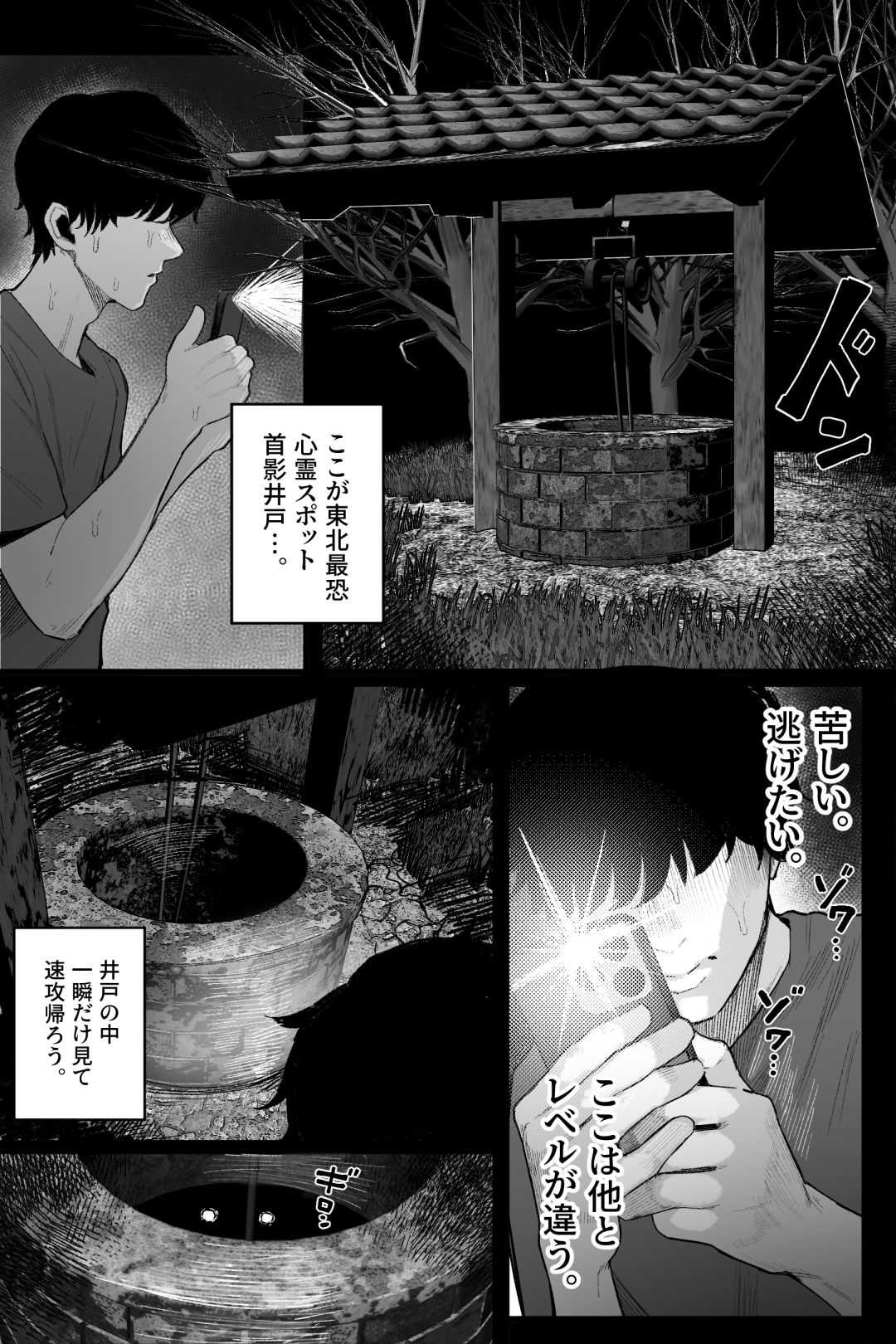 怪イキ現象 その幽霊は安産型で乳タンク サンプル画像