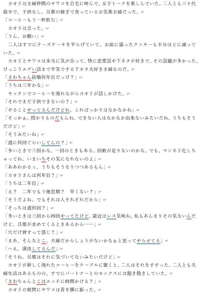 主婦と男の子 画像1