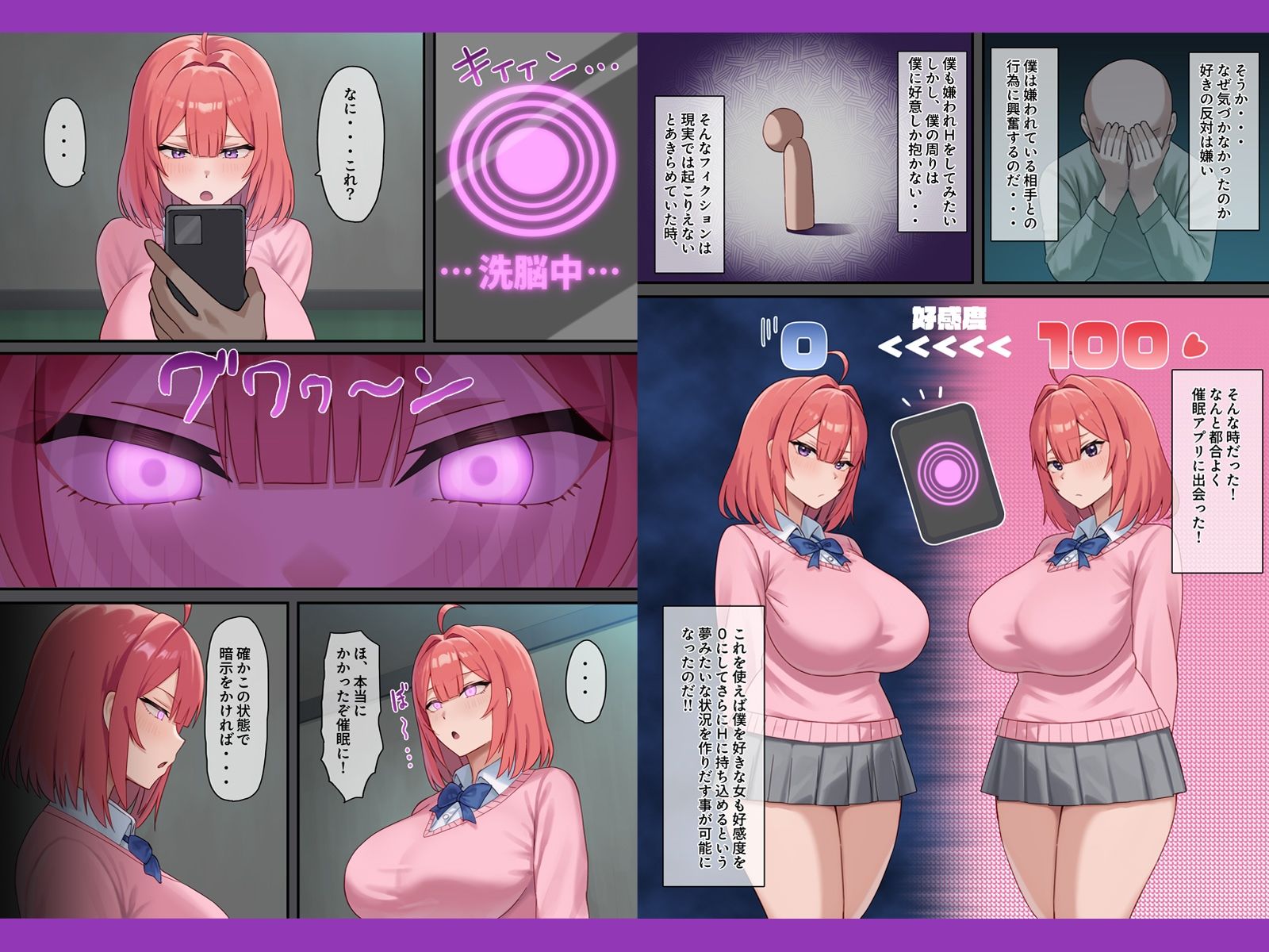 嫌われH〜僕を嫌いな君が好き〜桃花編 画像3