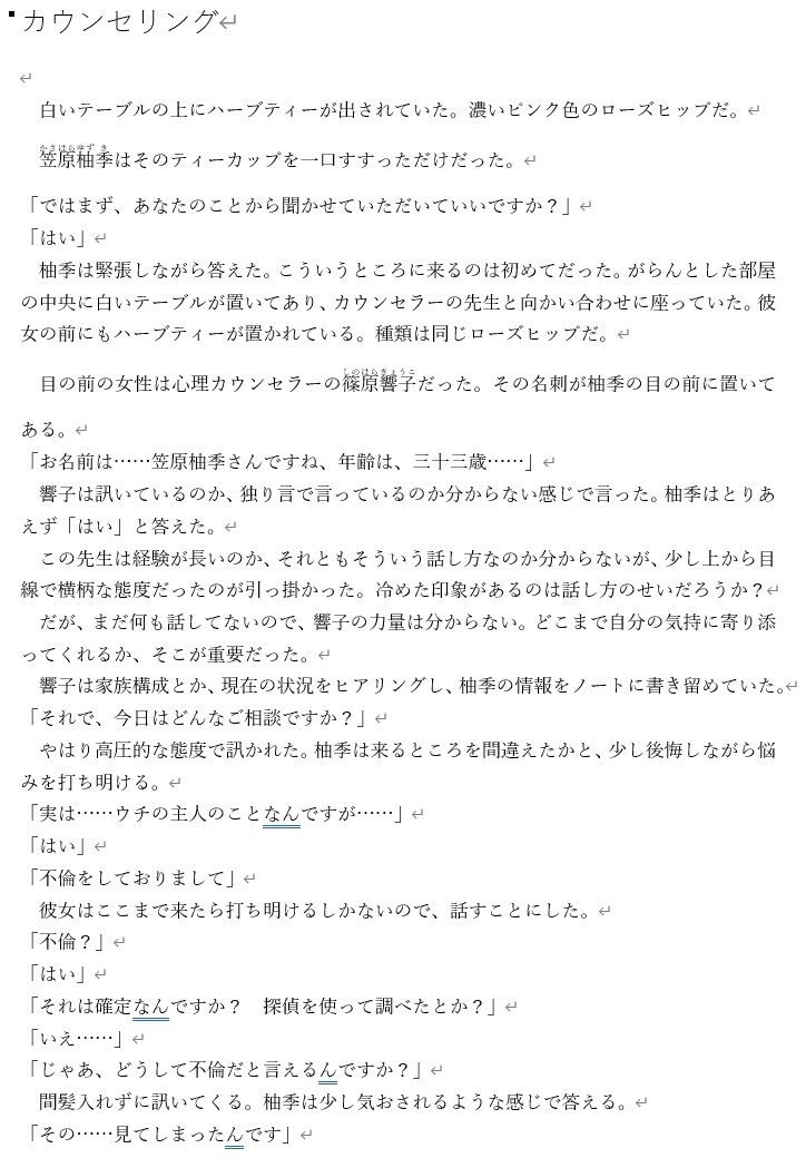 果実のしたたり 画像1
