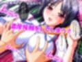 シン・ぼっキング！ 2巻