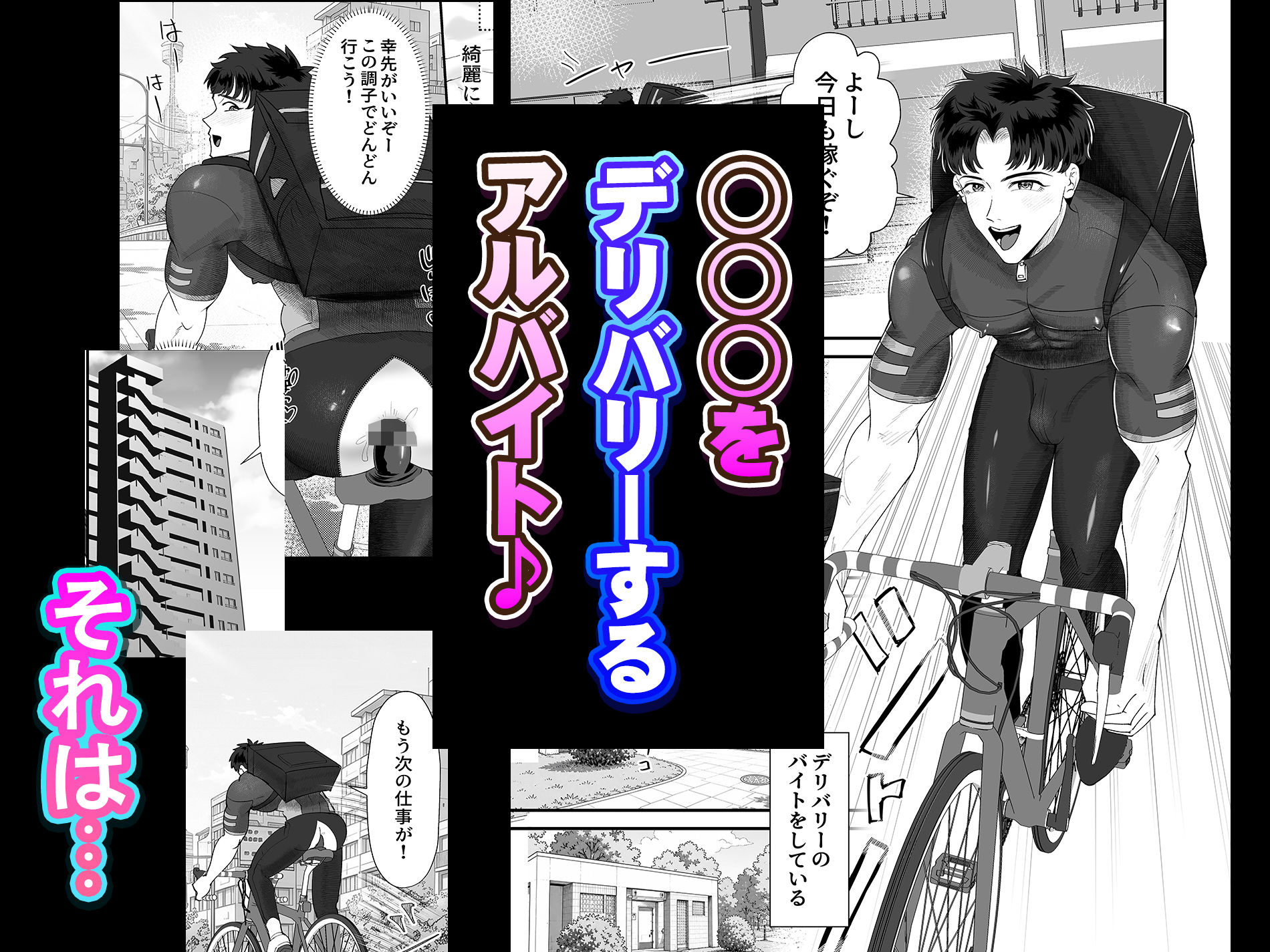 デリバリーアナル サンプル1