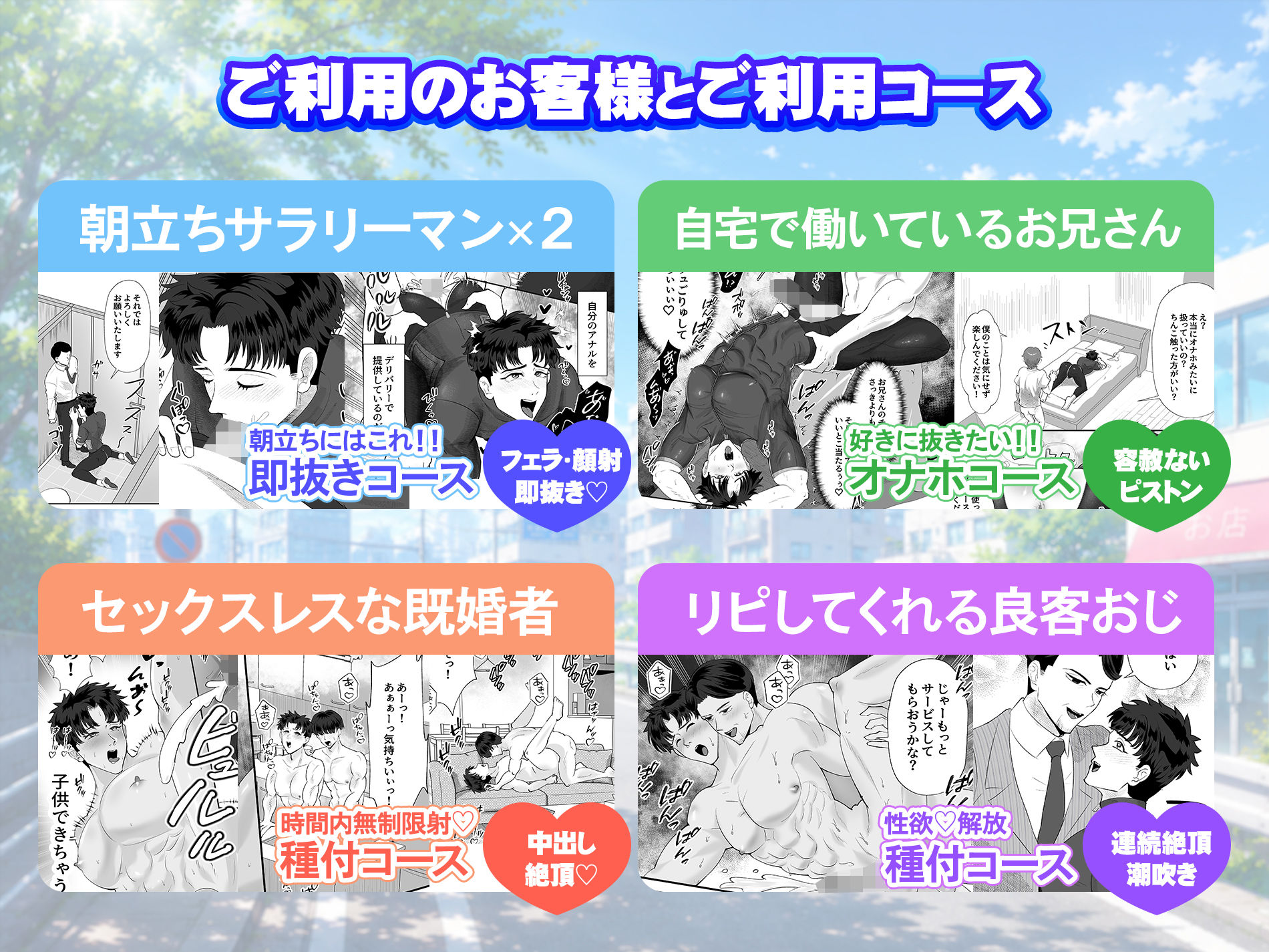 デリバリーアナル サンプル4
