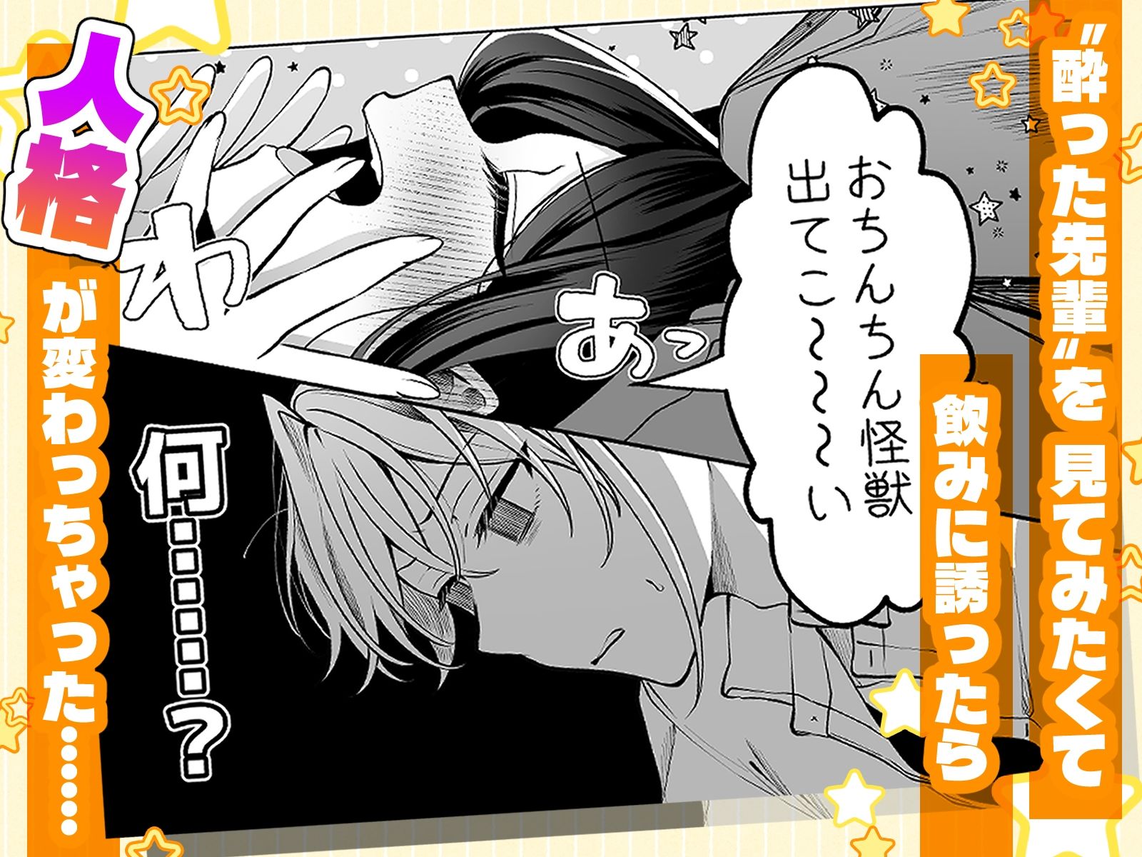 泥●カノジョがヤバすぎる！〜朝まで理性ぶっ飛びあまとろえっち〜 サンプル画像
