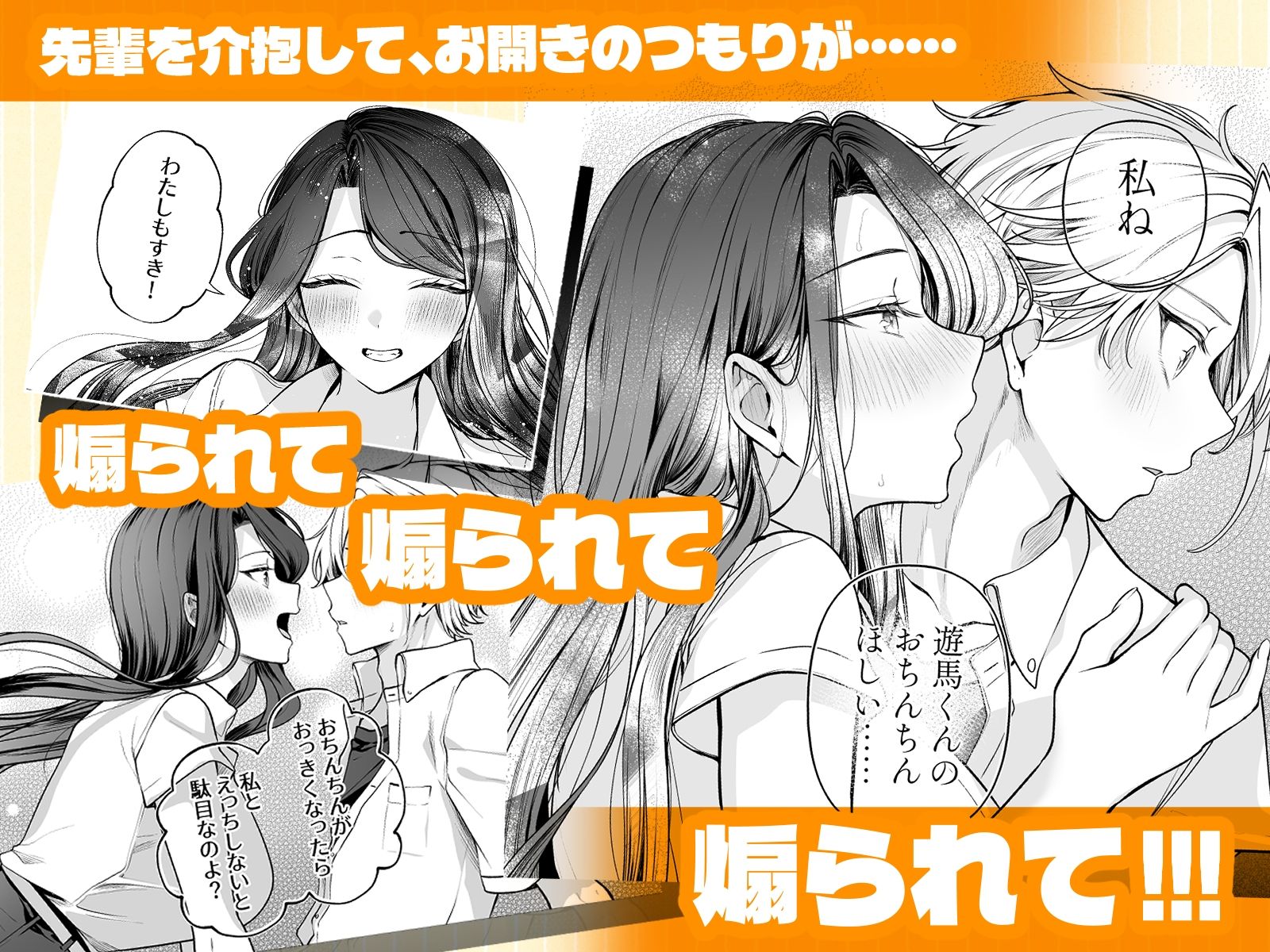 泥●カノジョがヤバすぎる！〜朝まで理性ぶっ飛びあまとろえっち〜 サンプル画像