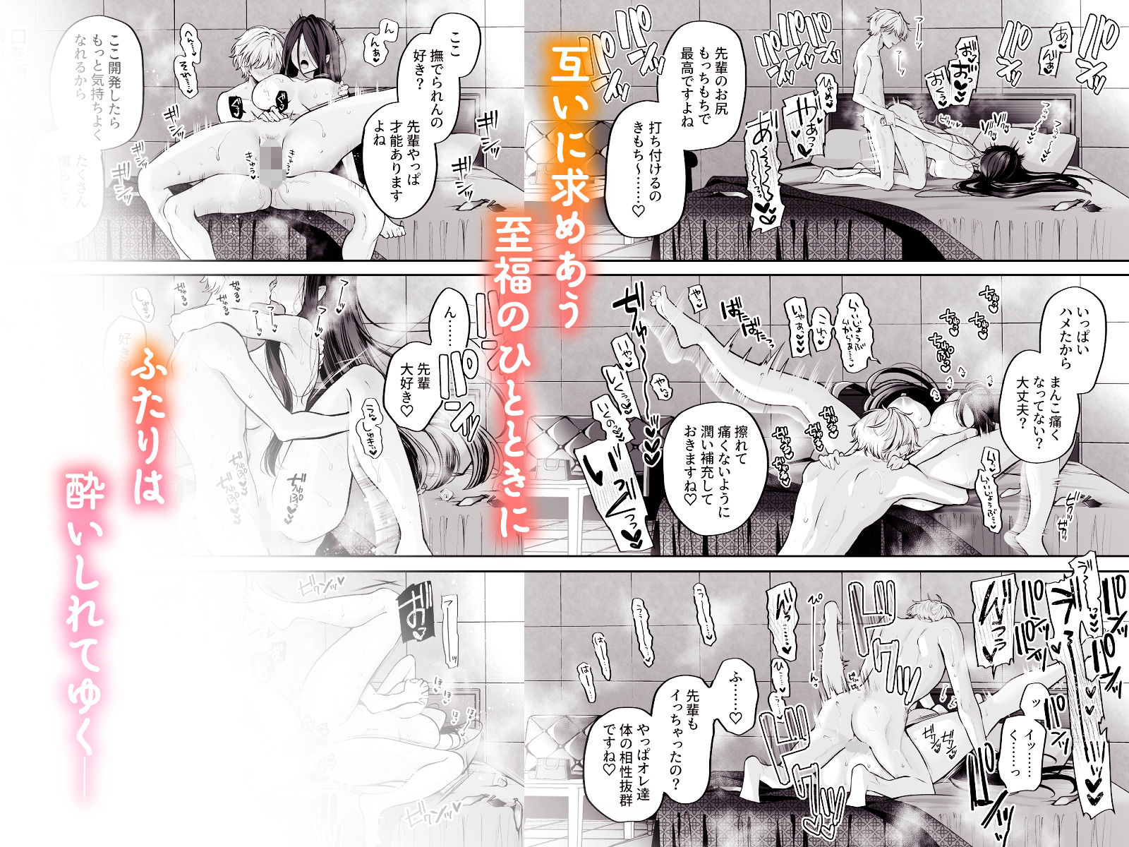 泥●カノジョがヤバすぎる！〜朝まで理性ぶっ飛びあまとろえっち〜 サンプル画像