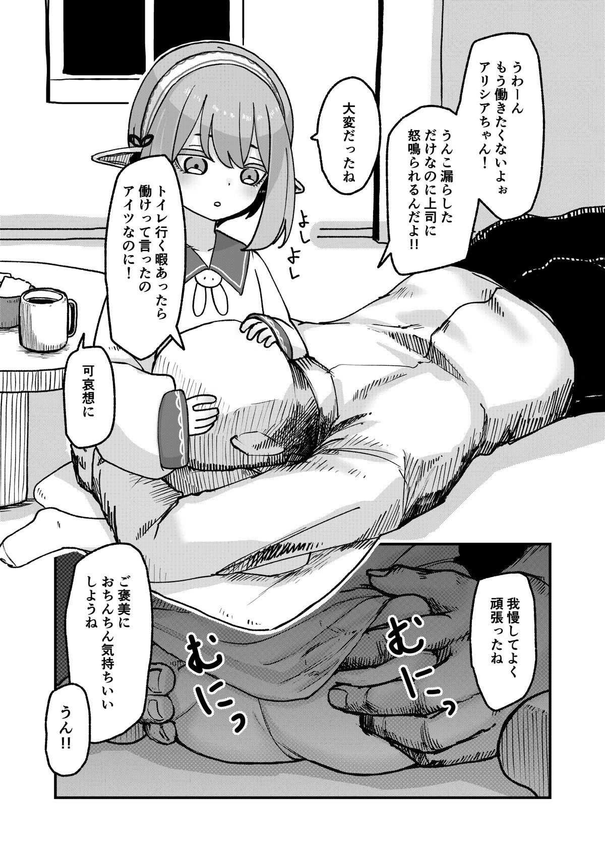 エルフのアリシアちゃんとあまあまよしよし性交のサンプル画像2