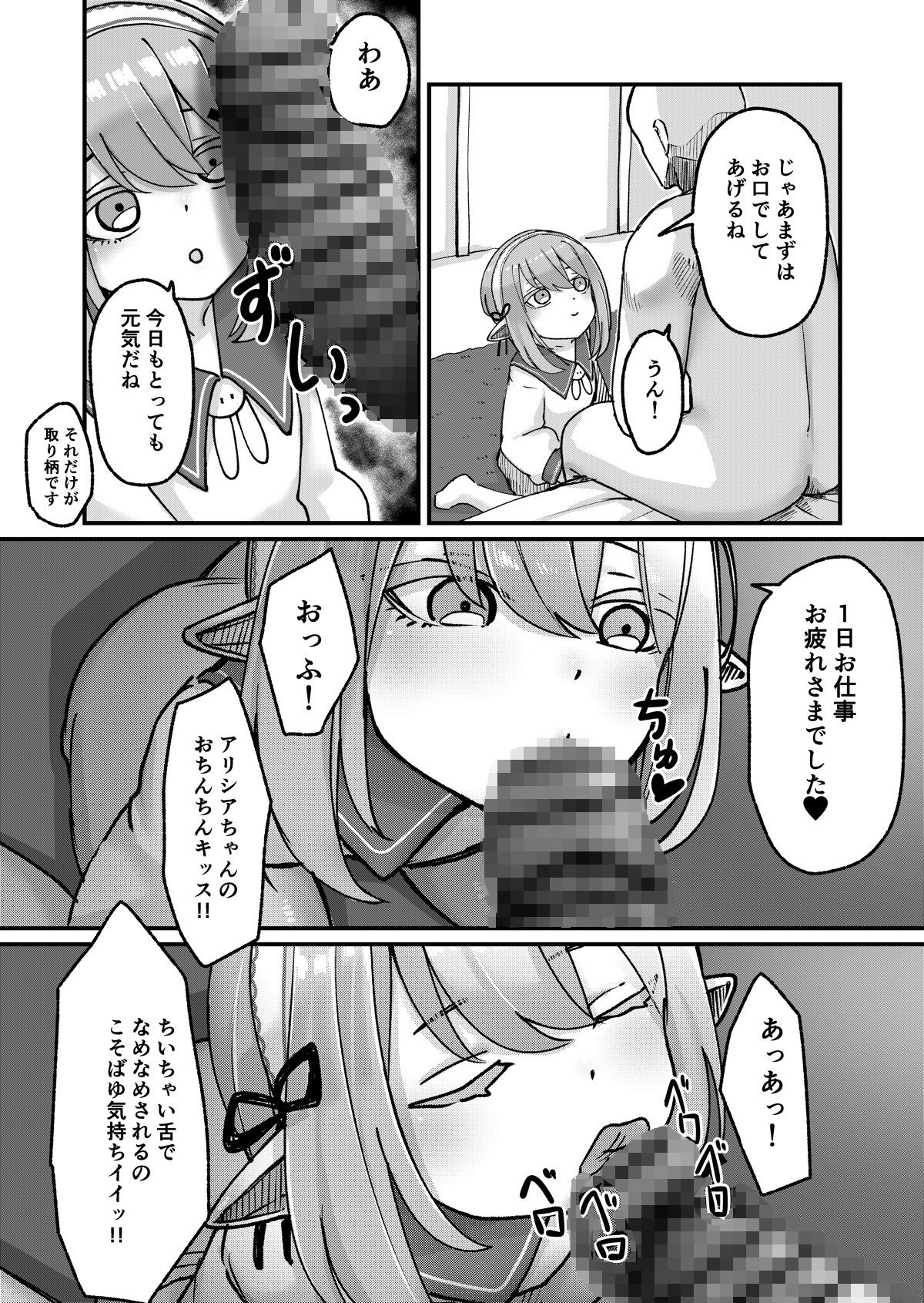 エルフのアリシアちゃんとあまあまよしよし性交のサンプル画像3