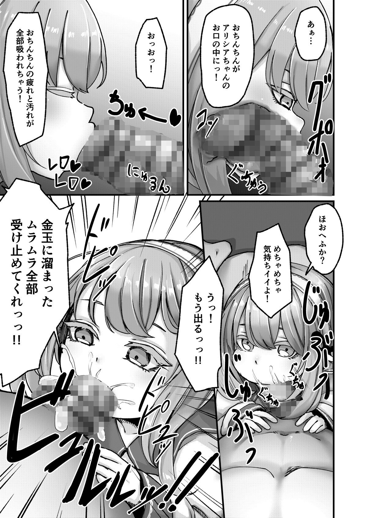 エルフのアリシアちゃんとあまあまよしよし性交のサンプル画像4