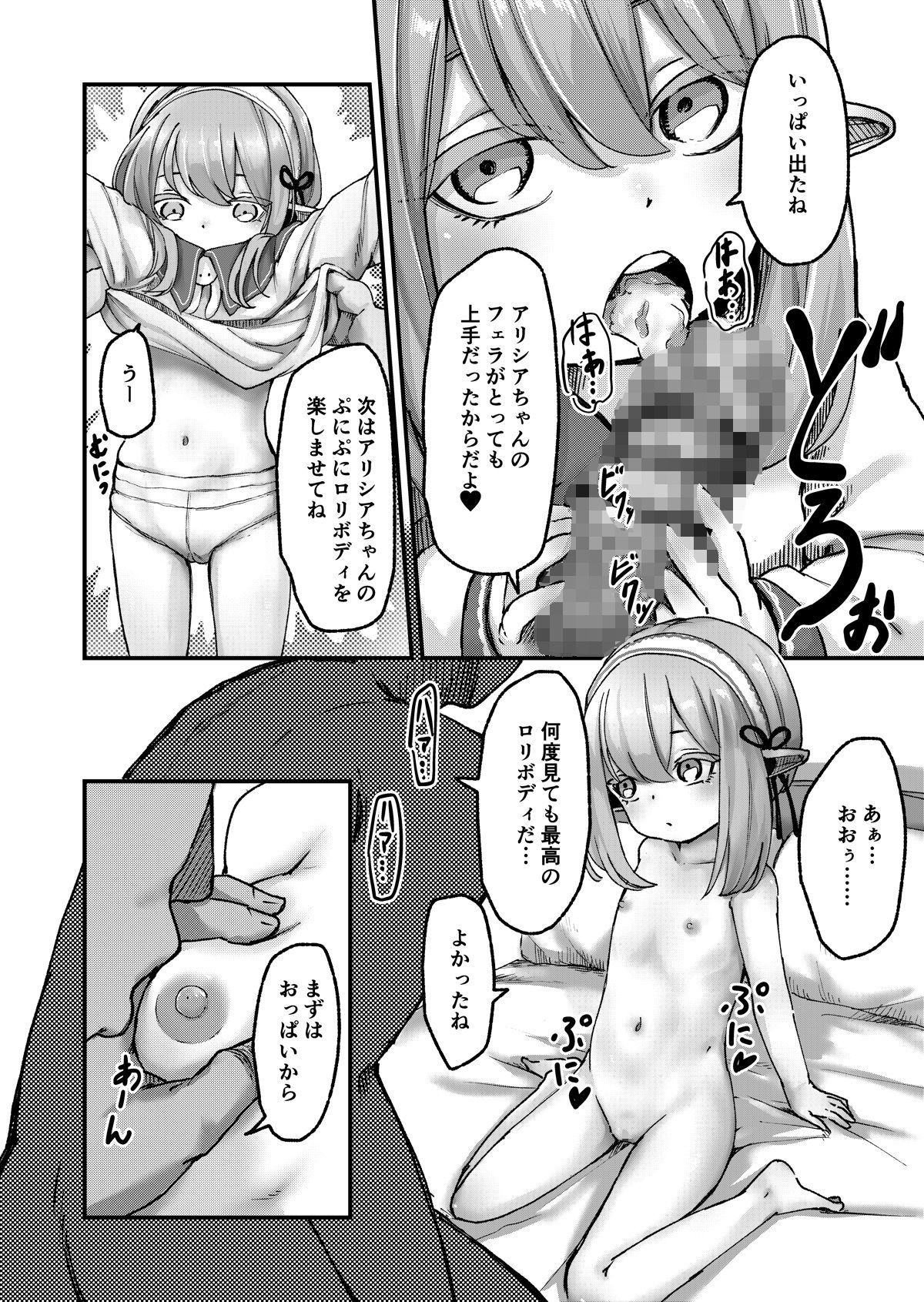 エルフのアリシアちゃんとあまあまよしよし性交のサンプル画像5