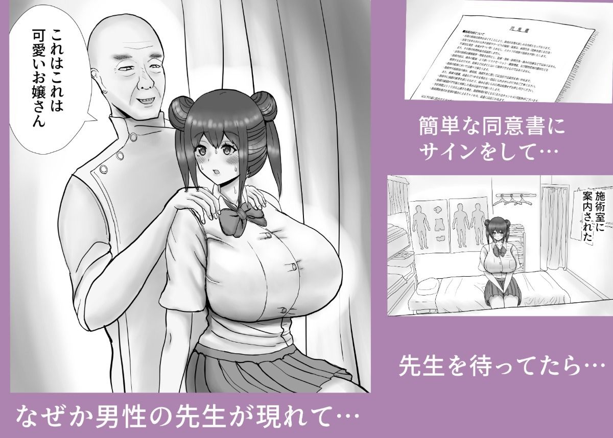 悪徳整体 画像2