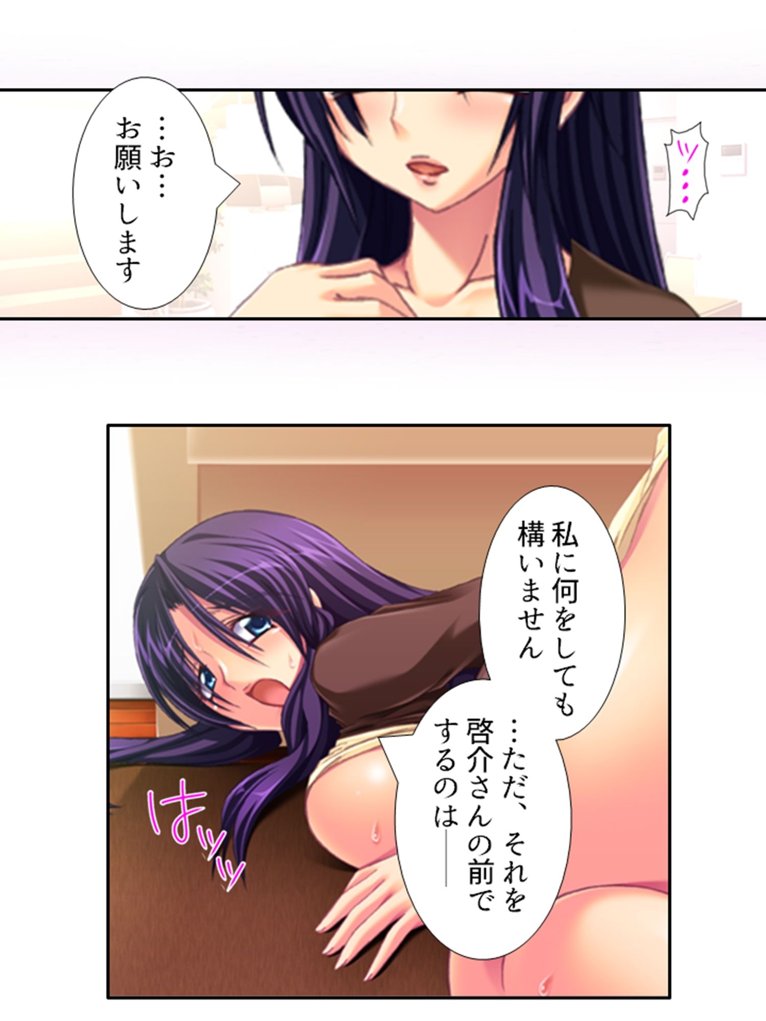 今日も目の前で妻子を寝取られ鬱勃起が止まらない ＜総集編＞ 画像3