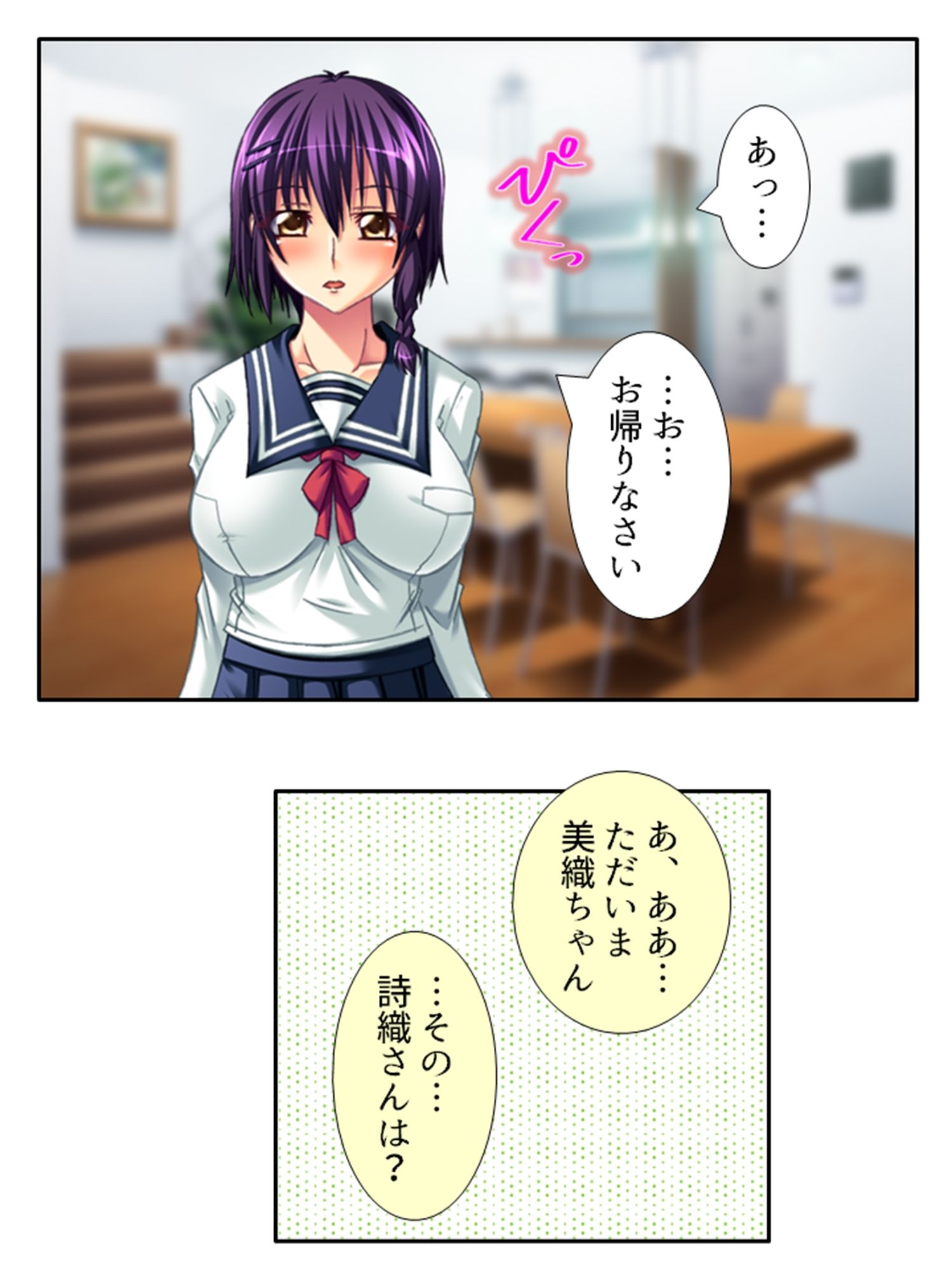 今日も目の前で妻子を寝取られ鬱勃起が止まらない ＜総集編＞ 画像6