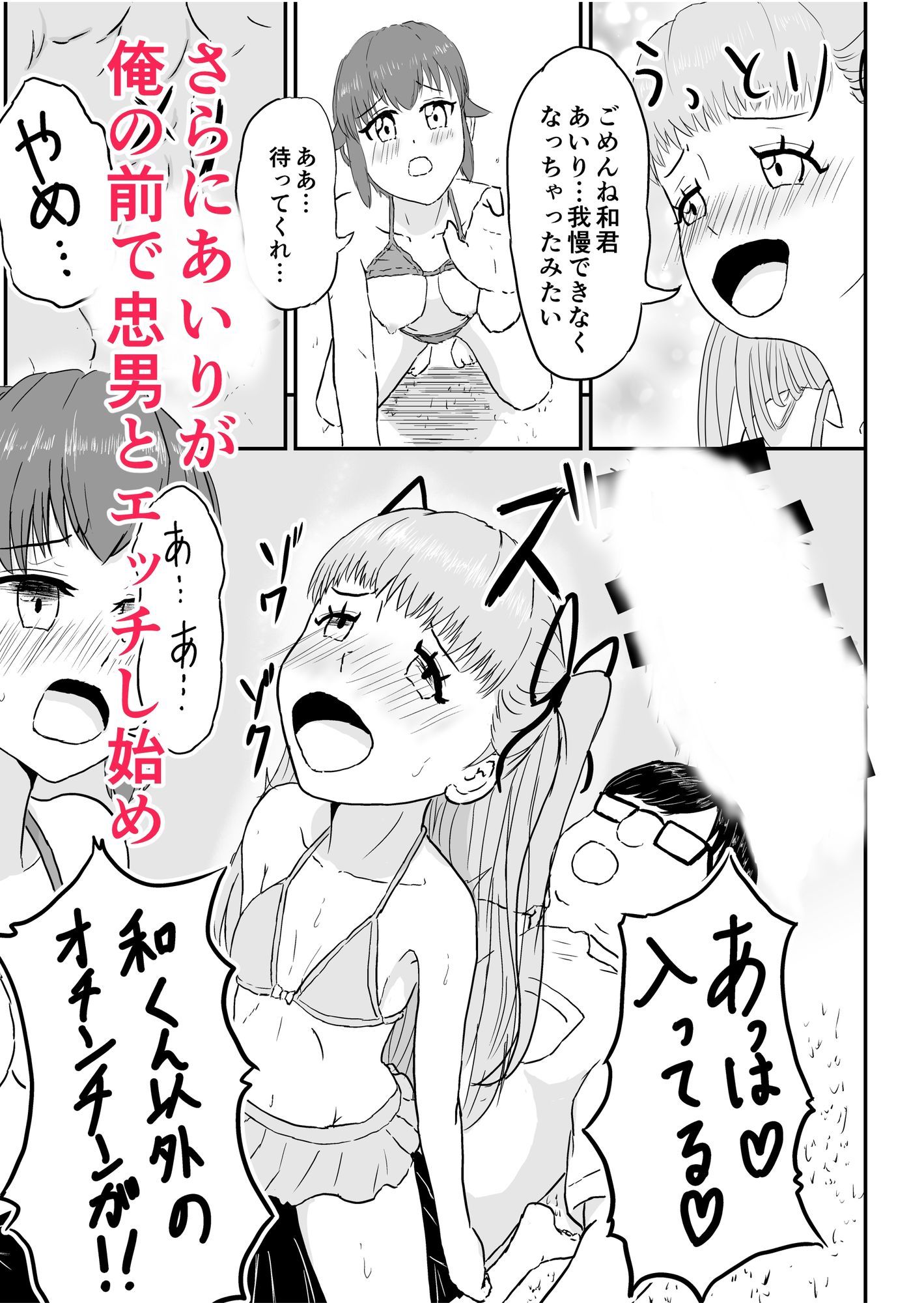 女になった俺が幼馴染に堕とされる話 画像7