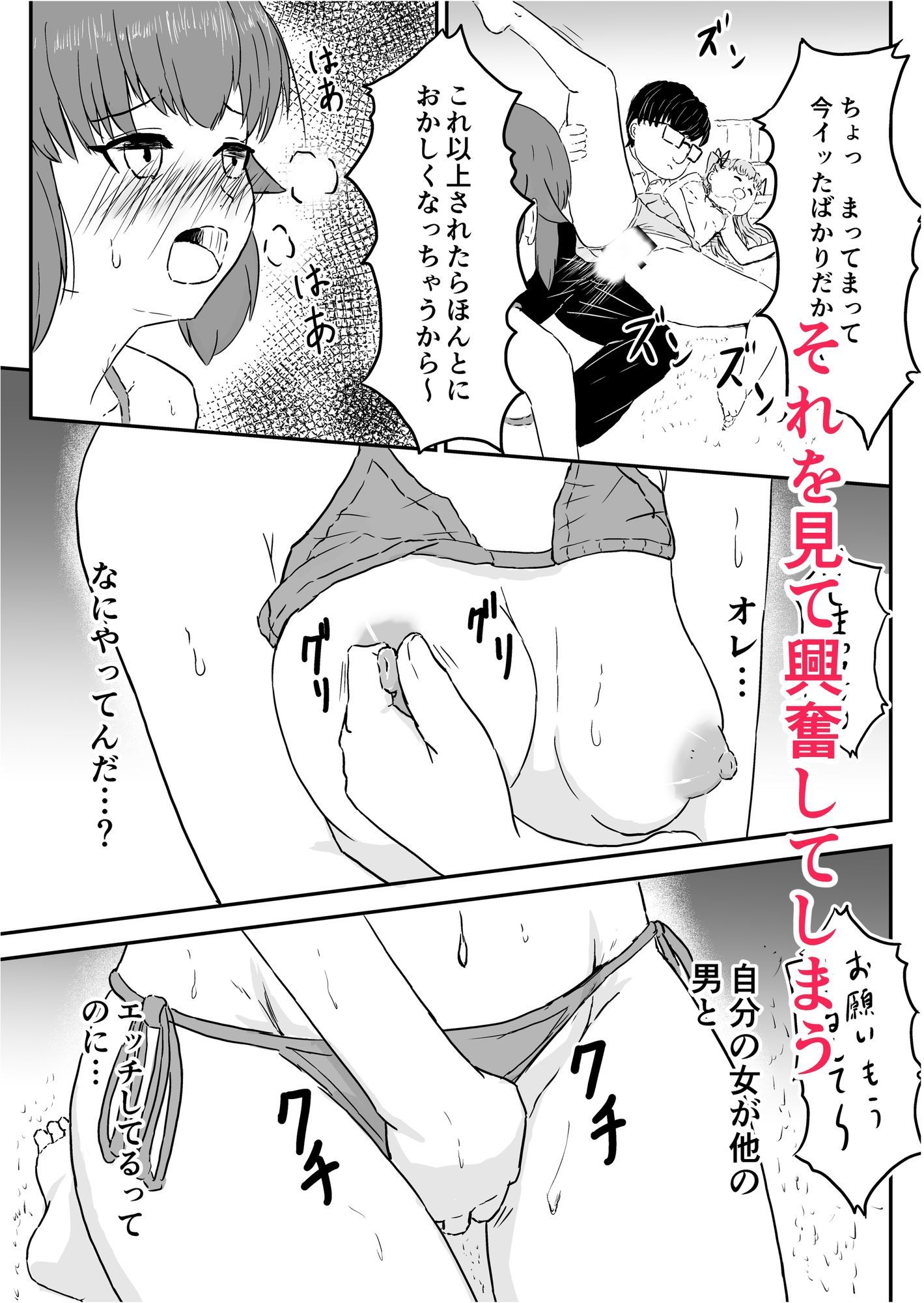 女になった俺が幼馴染に堕とされる話 画像8