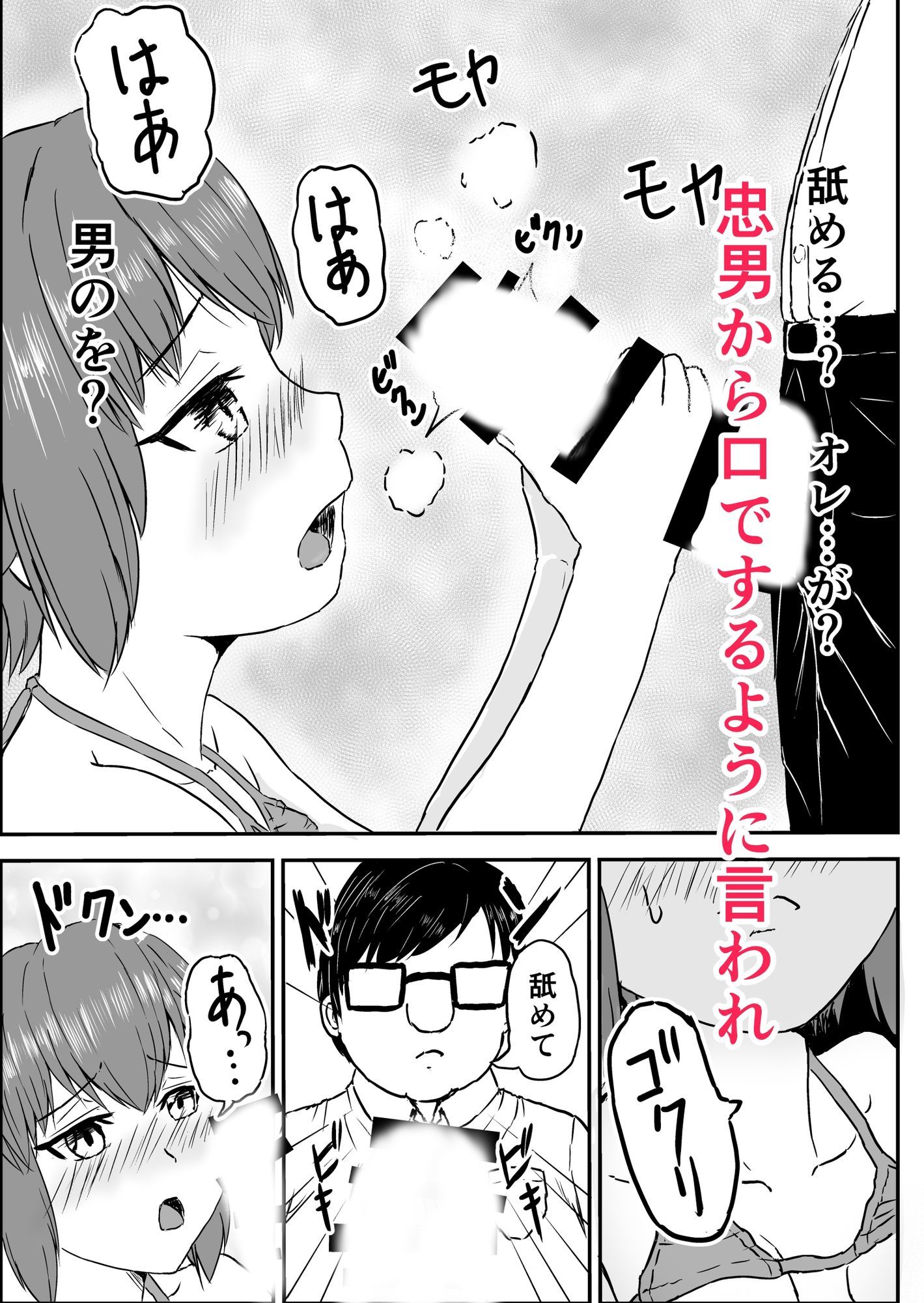 女になった俺が幼馴染に堕とされる話 画像9