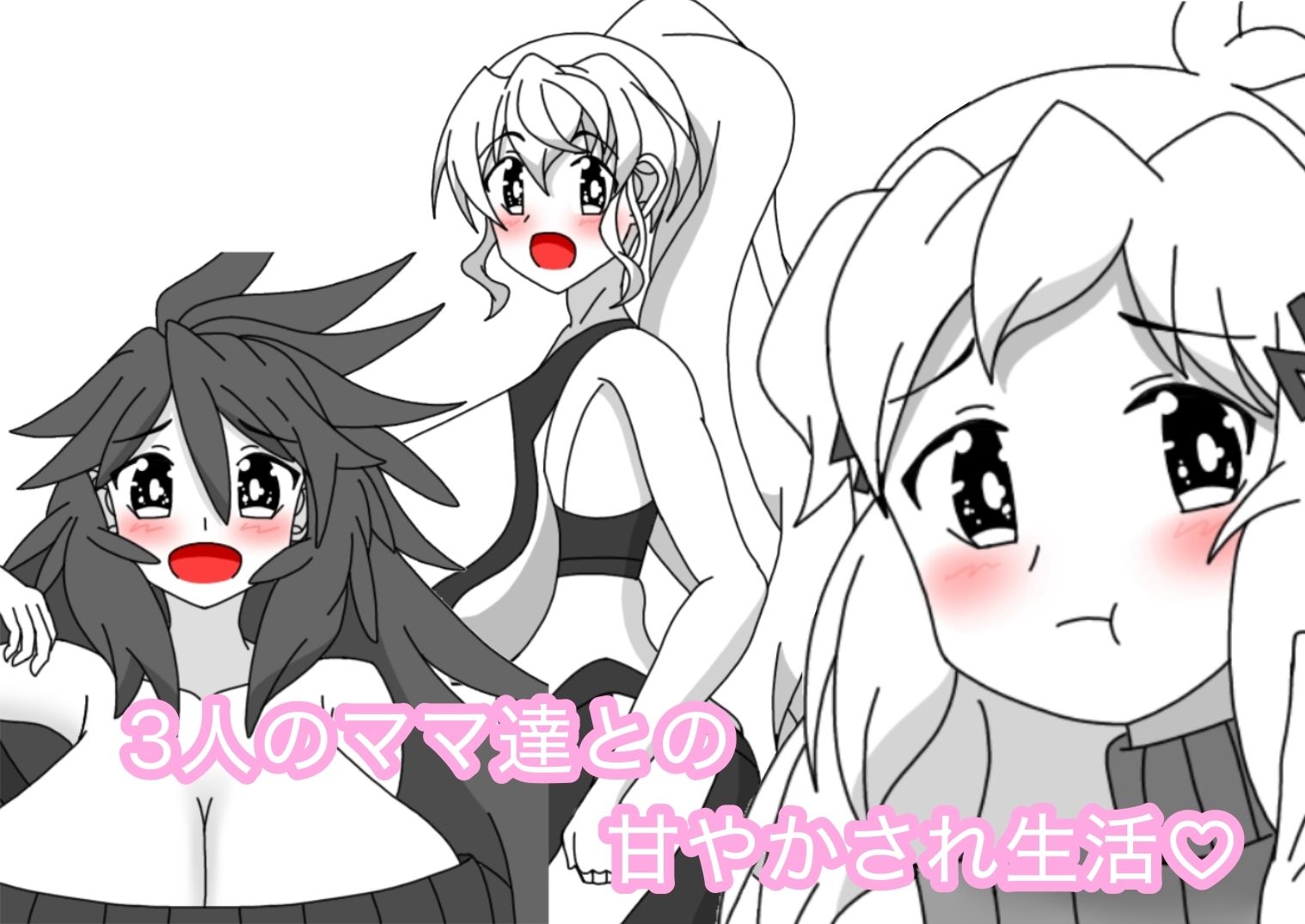 撃槍ママ’sは甘やかしたいッ！！ 画像1