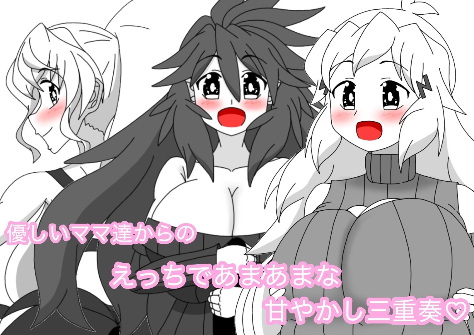 撃槍ママ’sは甘やかしたいッ！！ 画像2