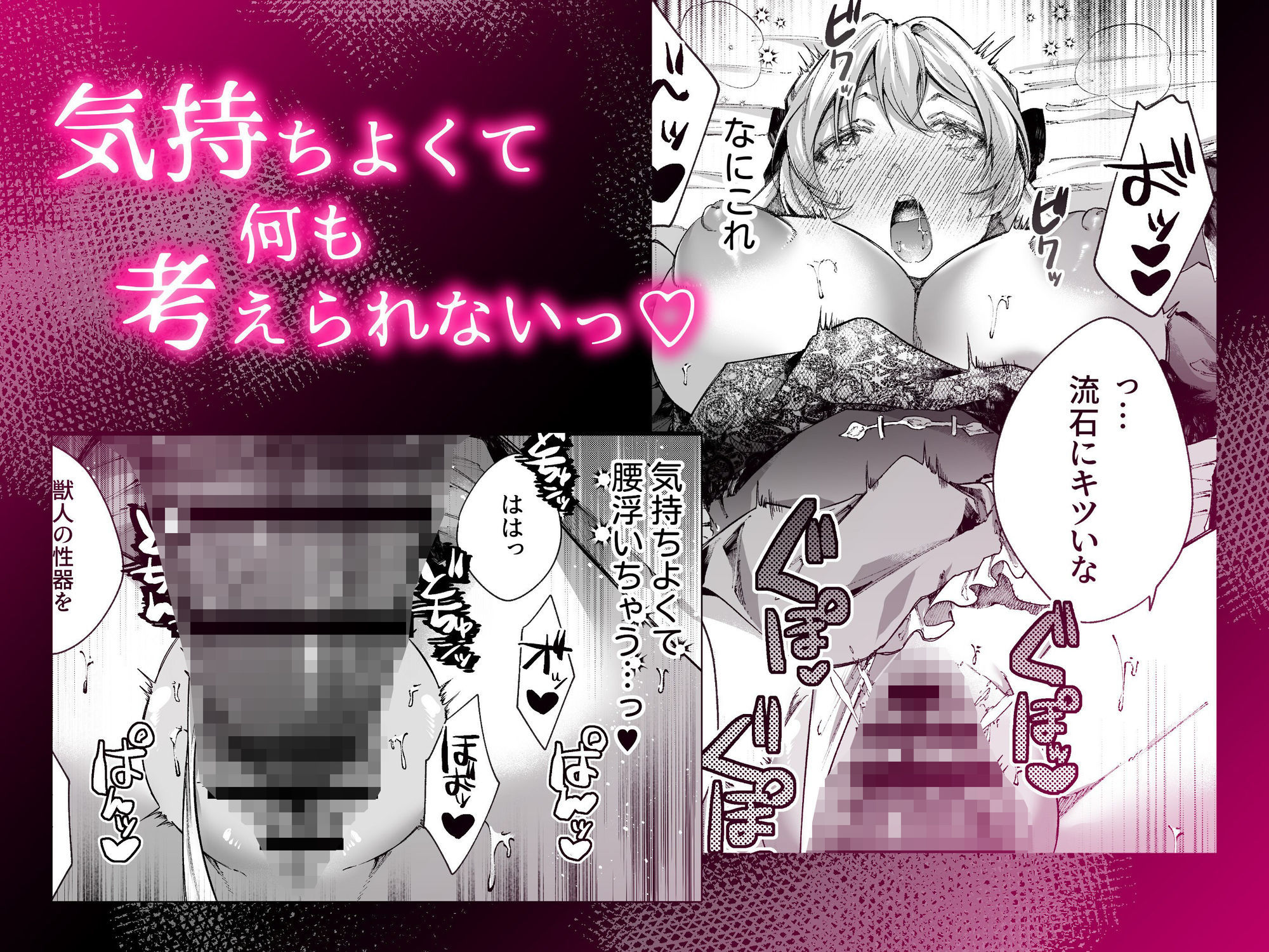 悪役令嬢ハメ堕ちコレクション サンプル4