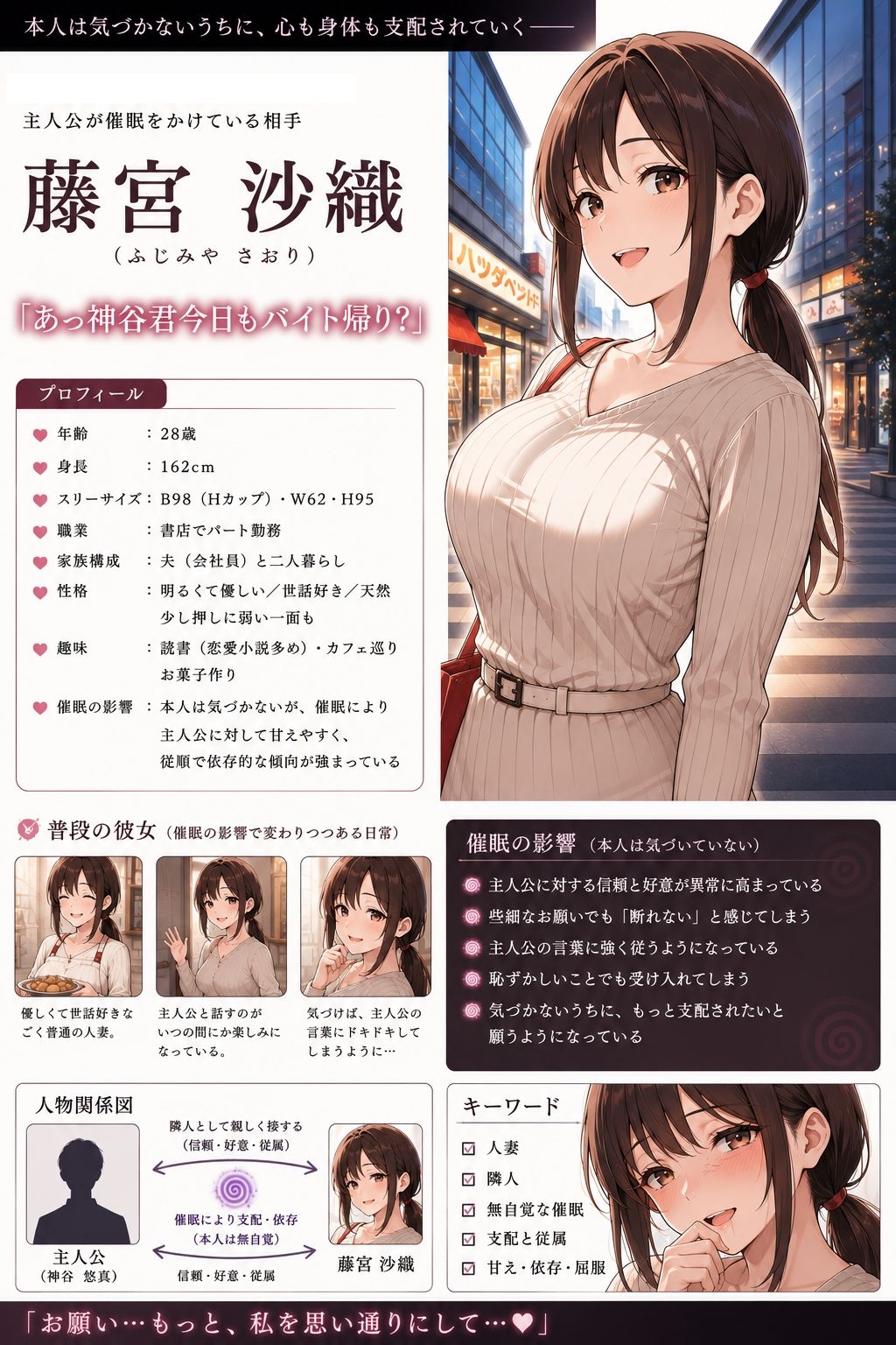 隣の奥さんハ、もう催●済ミ 3 〜托卵編〜 画像1