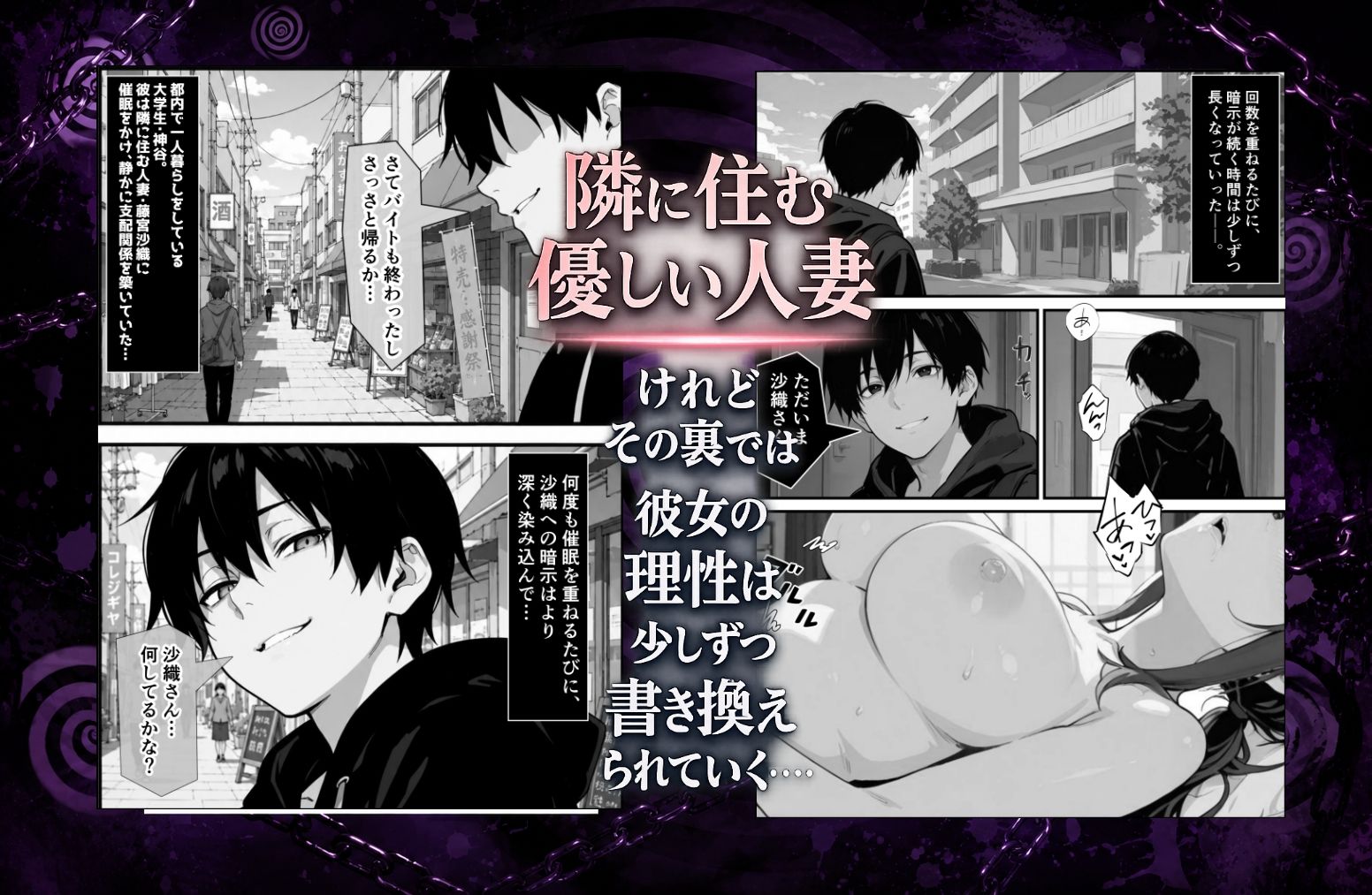 隣の奥さんハ、もう催●済ミ 3 〜托卵編〜 画像2