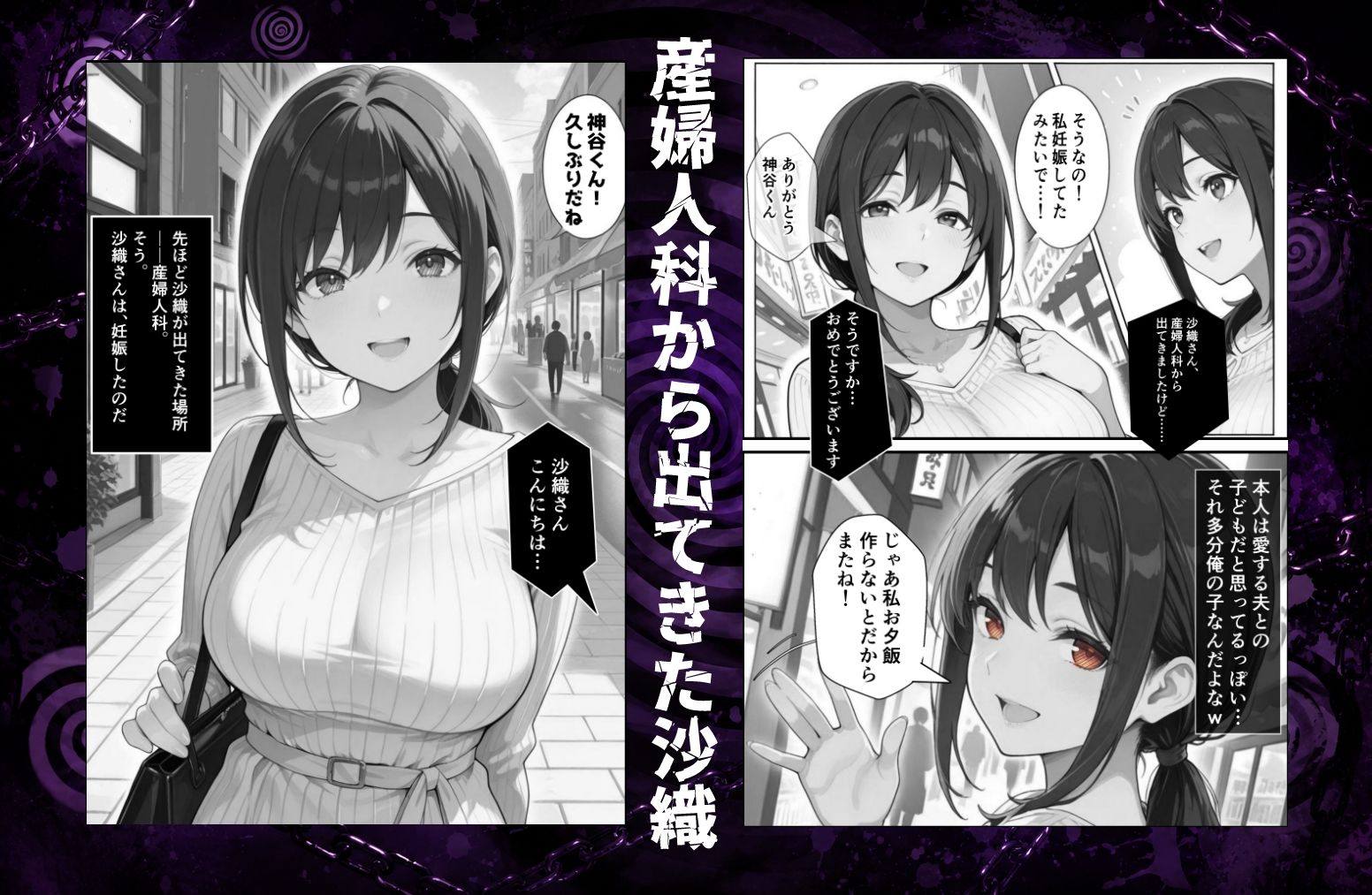 隣の奥さんハ、もう催●済ミ 3 〜托卵編〜 画像6