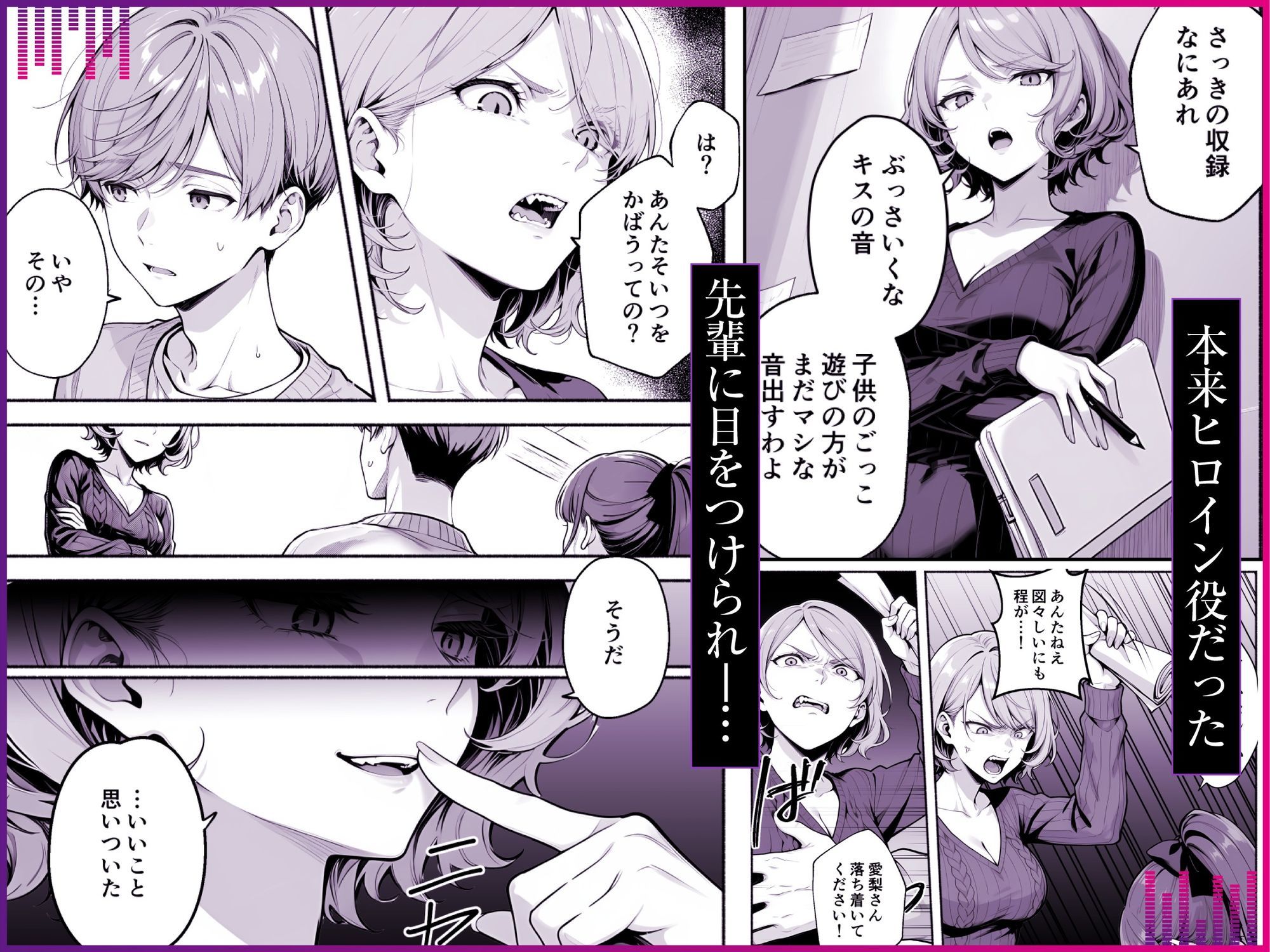 【エロ漫画】逃げられない防音室 〜マイクが拾った新人声優恥辱の3日間〜4