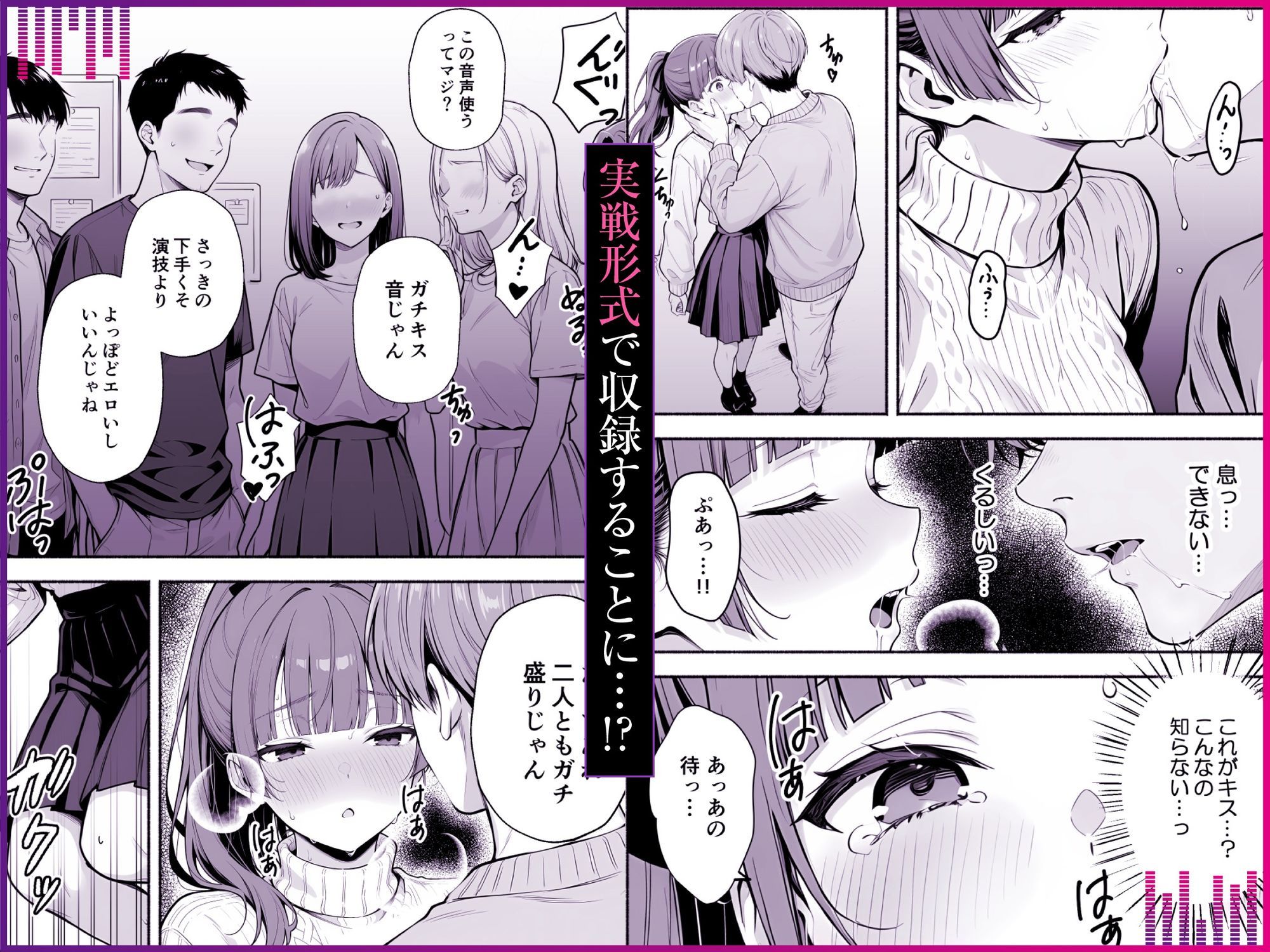 【エロ漫画】逃げられない防音室 〜マイクが拾った新人声優恥辱の3日間〜5